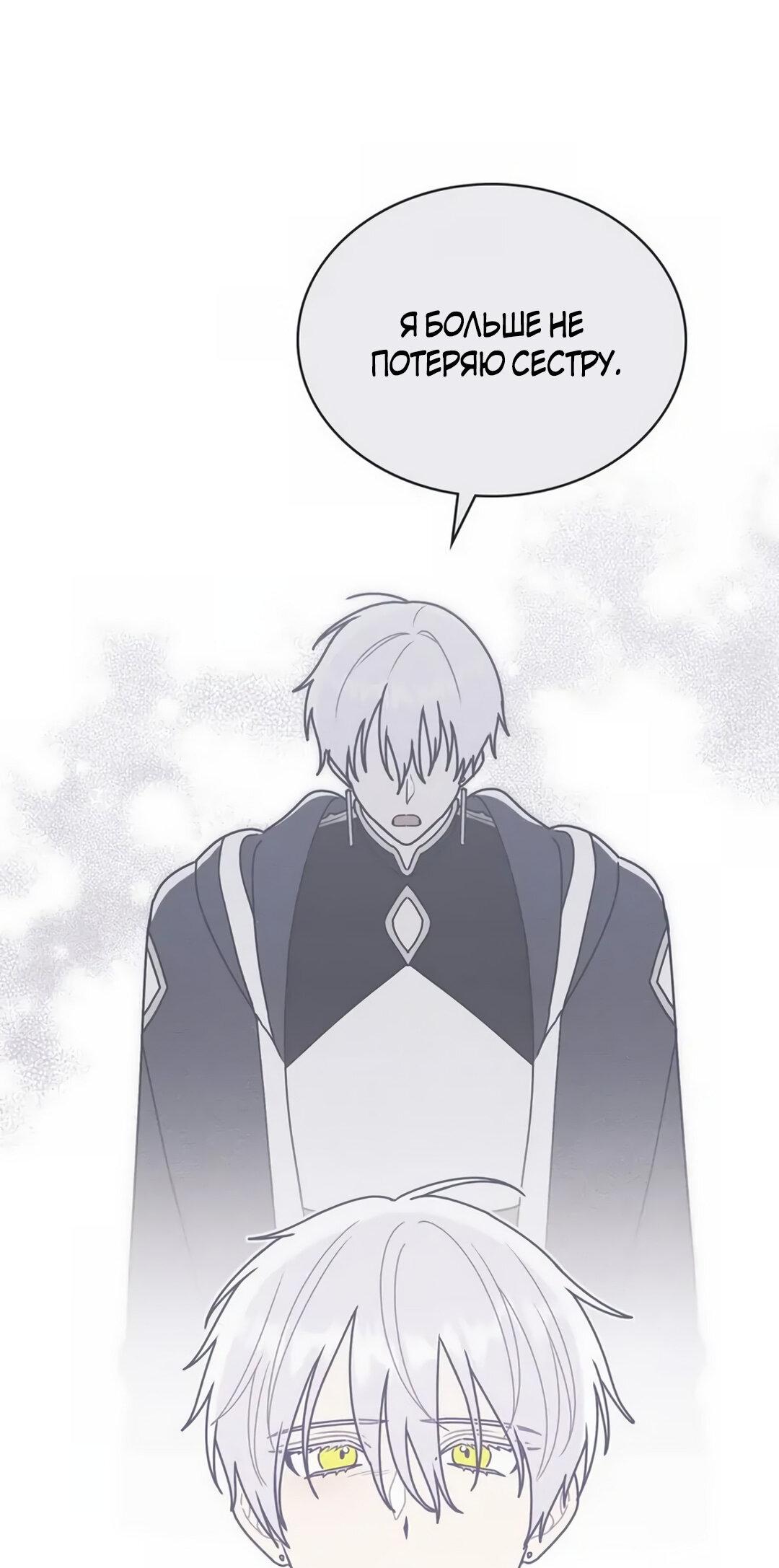 Манга Герцог, давай вместе примем ванну! - Глава 54 Страница 11