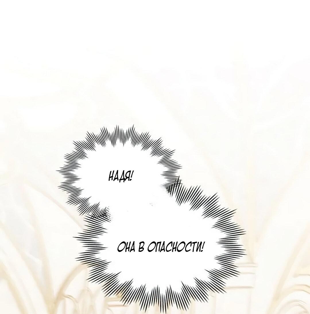 Манга Герцог, давай вместе примем ванну! - Глава 54 Страница 1