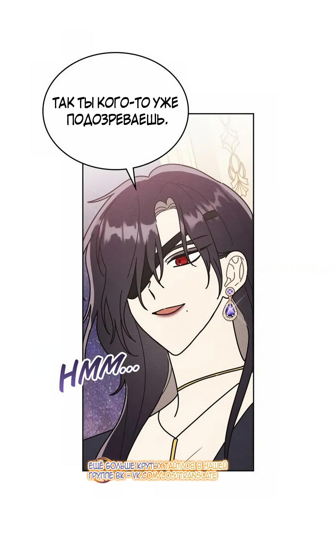 Манга Герцог, давай вместе примем ванну! - Глава 54 Страница 17