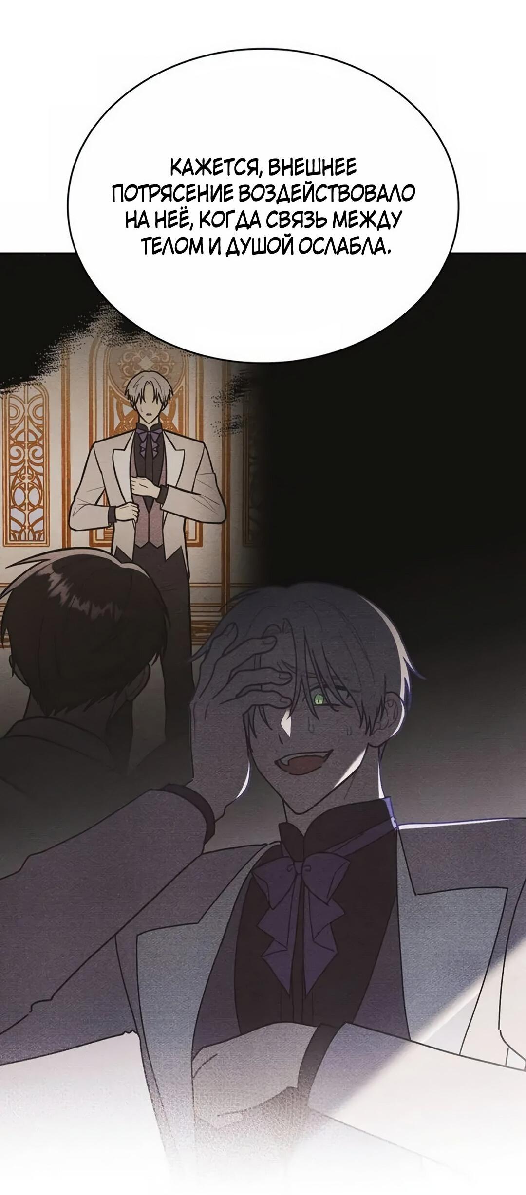 Манга Герцог, давай вместе примем ванну! - Глава 54 Страница 15