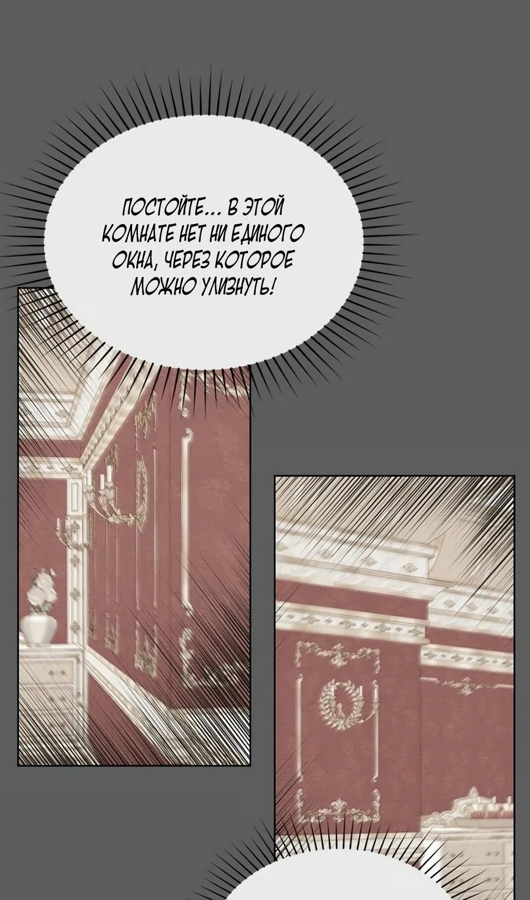 Манга Герцог, давай вместе примем ванну! - Глава 60 Страница 39