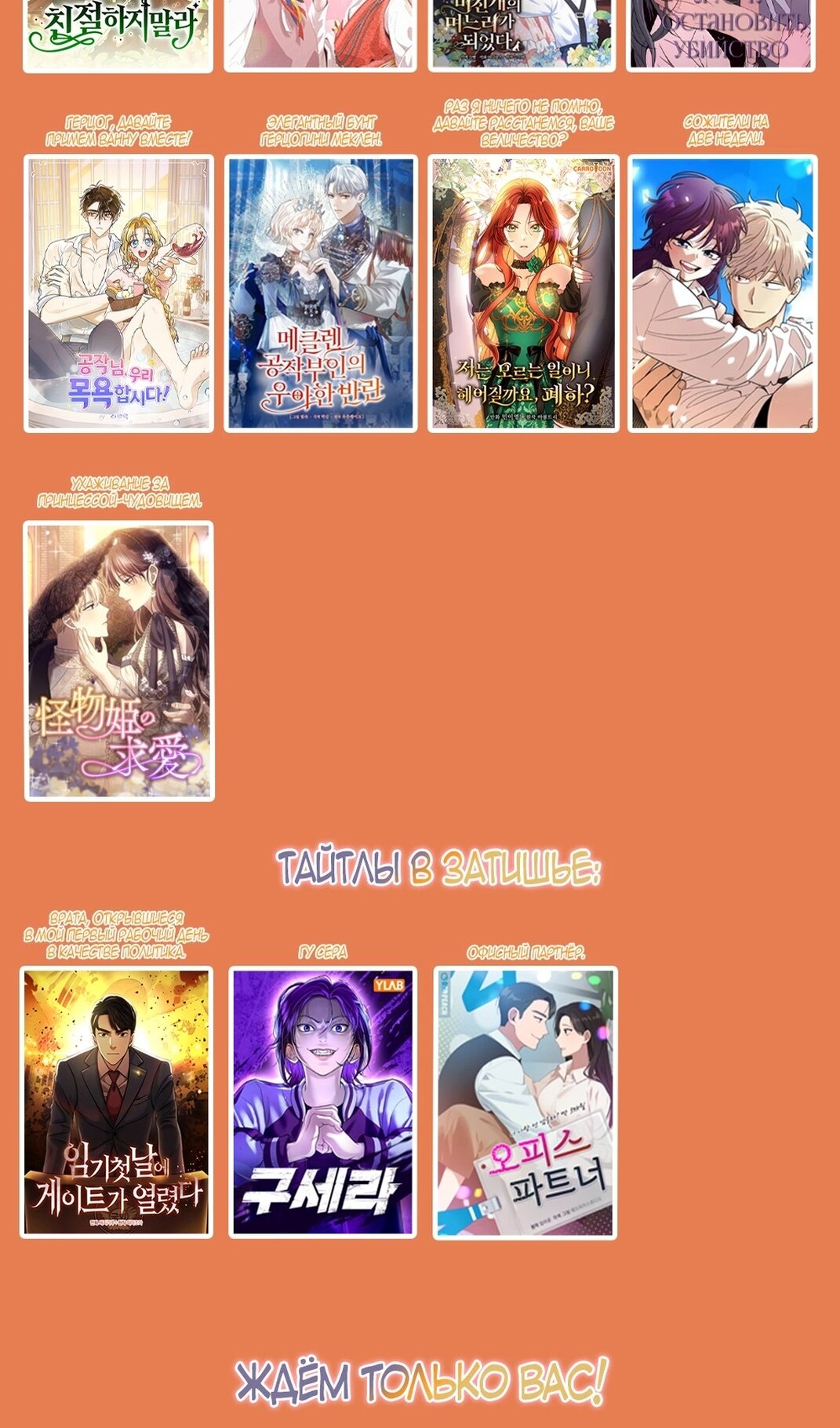 Манга Герцог, давай вместе примем ванну! - Глава 60 Страница 65