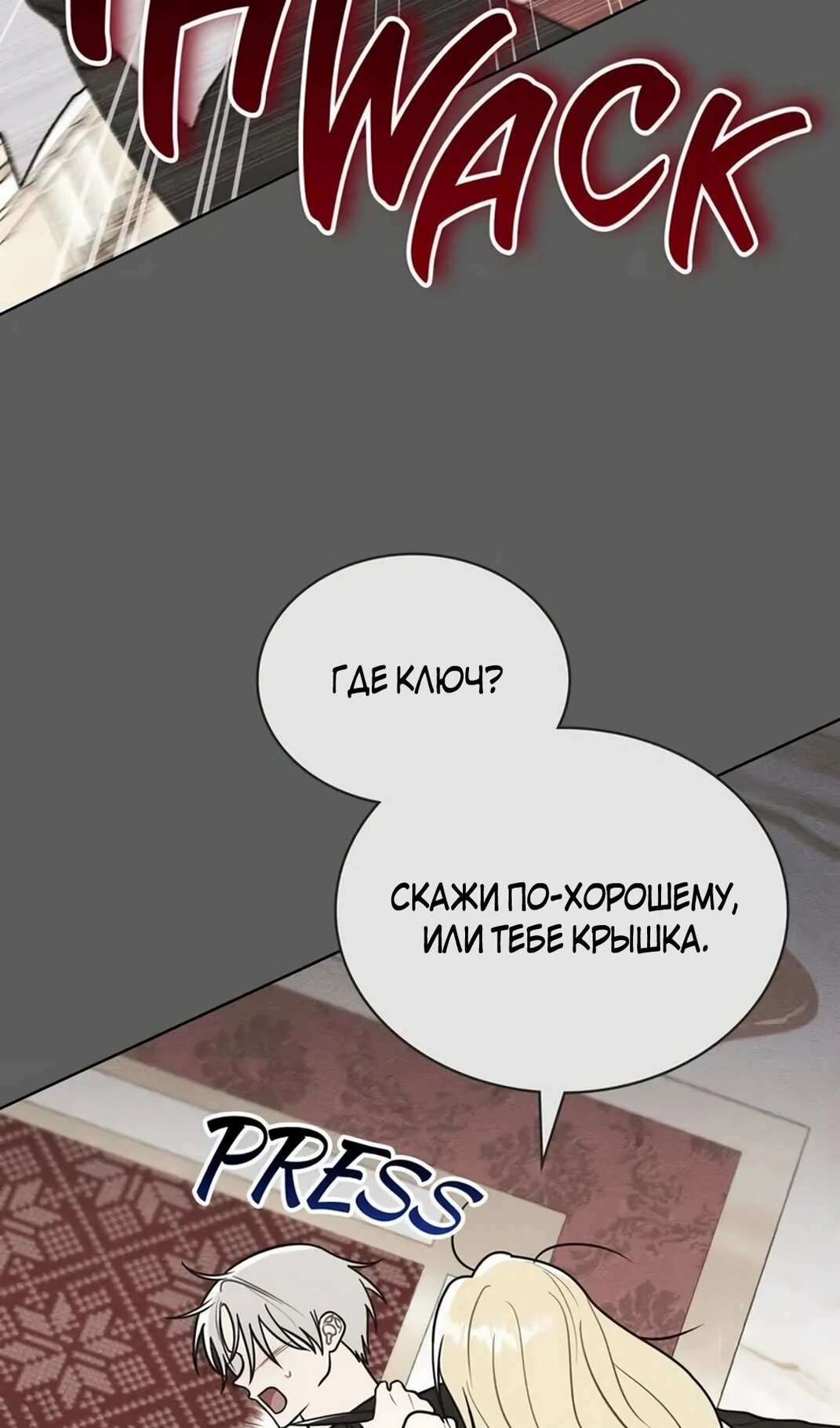 Манга Герцог, давай вместе примем ванну! - Глава 60 Страница 46