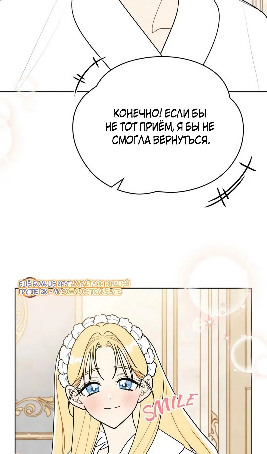 Манга Герцог, давай вместе примем ванну! - Глава 60 Страница 57