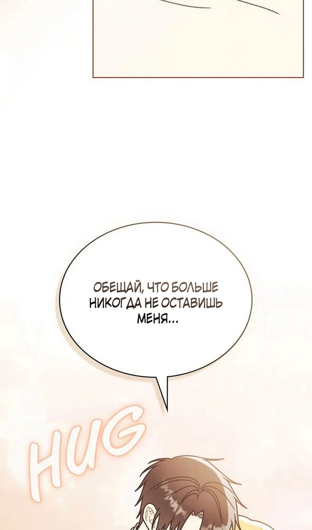 Манга Герцог, давай вместе примем ванну! - Глава 60 Страница 11