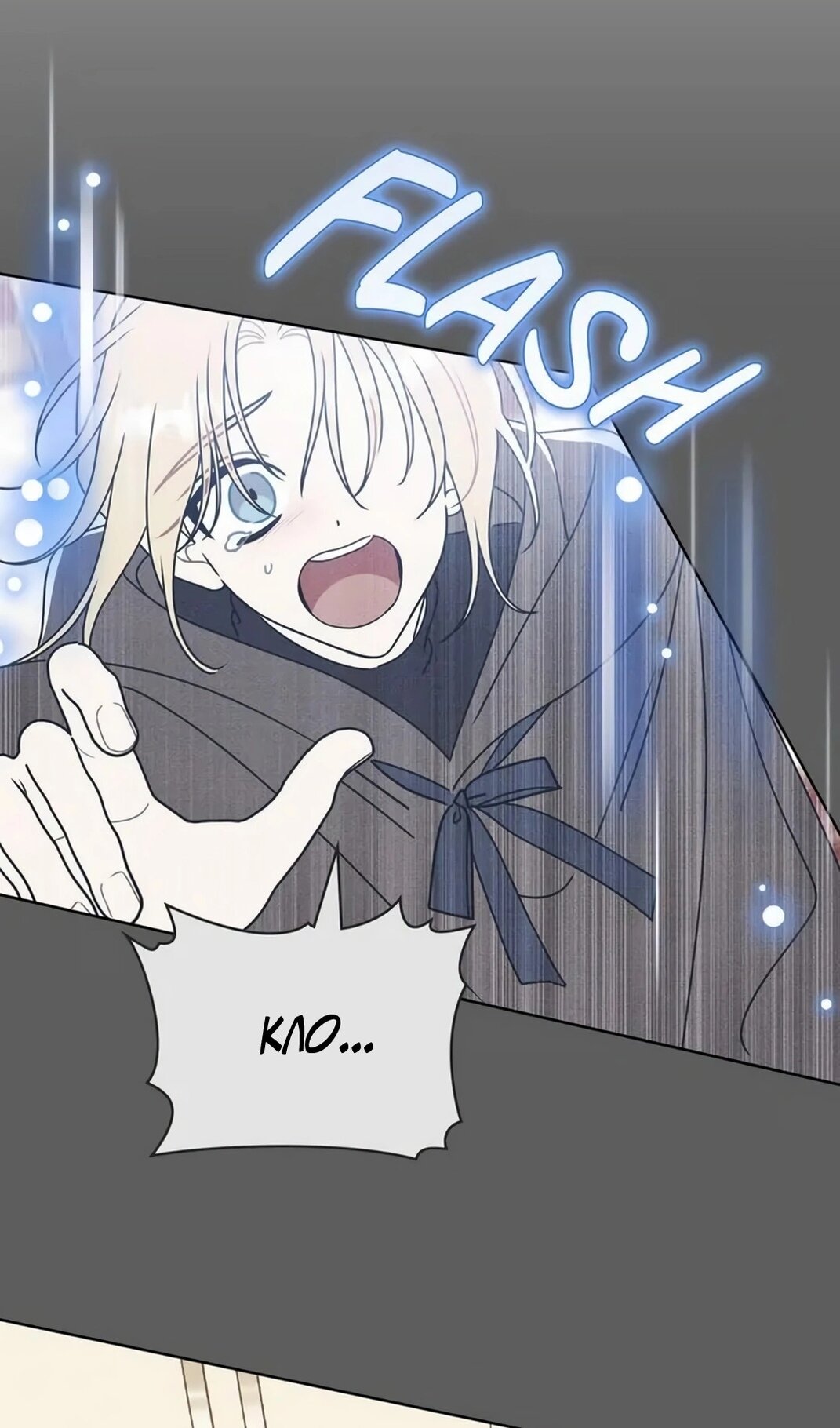 Манга Герцог, давай вместе примем ванну! - Глава 60 Страница 35