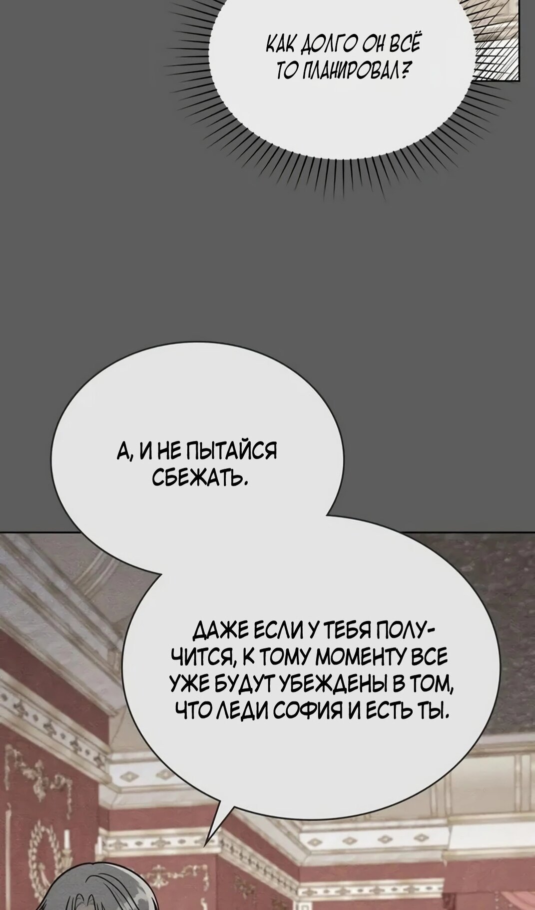 Манга Герцог, давай вместе примем ванну! - Глава 60 Страница 40