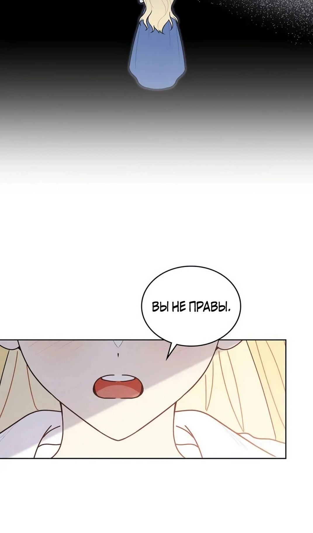 Манга Герцог, давай вместе примем ванну! - Глава 60 Страница 32