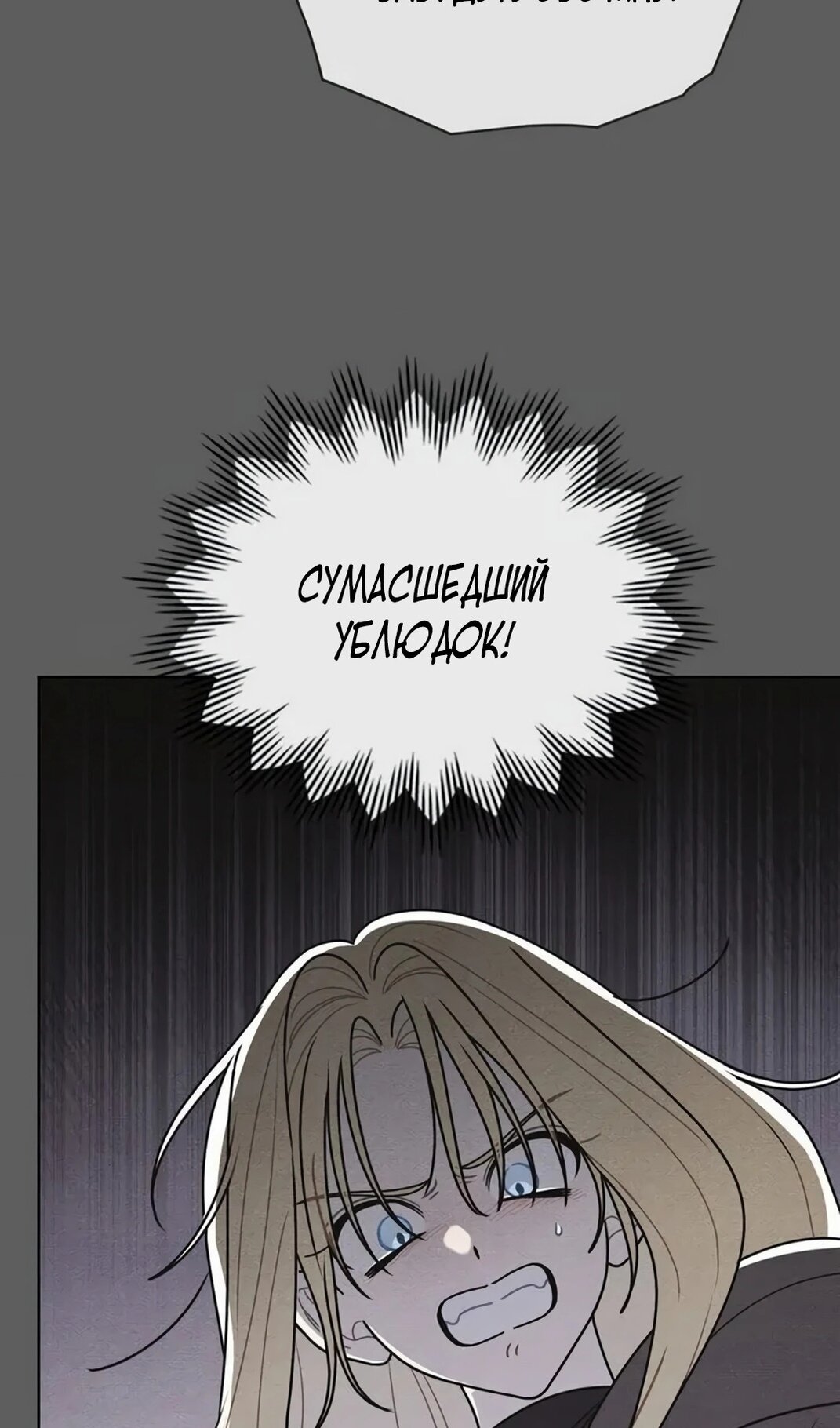 Манга Герцог, давай вместе примем ванну! - Глава 60 Страница 49