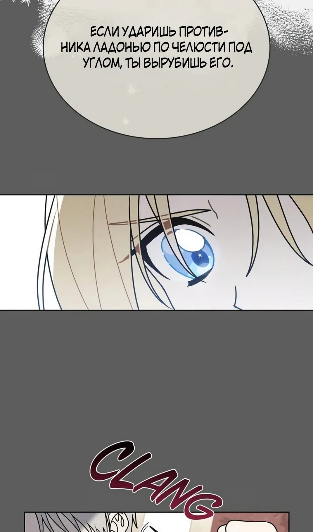 Манга Герцог, давай вместе примем ванну! - Глава 60 Страница 52