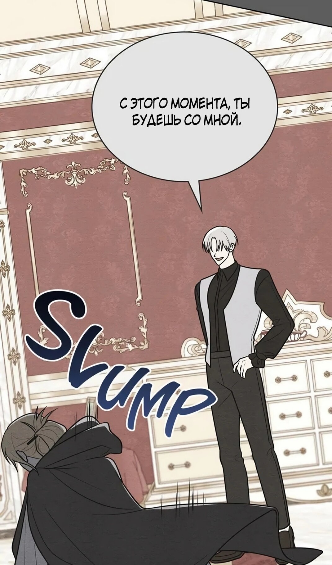 Манга Герцог, давай вместе примем ванну! - Глава 60 Страница 36