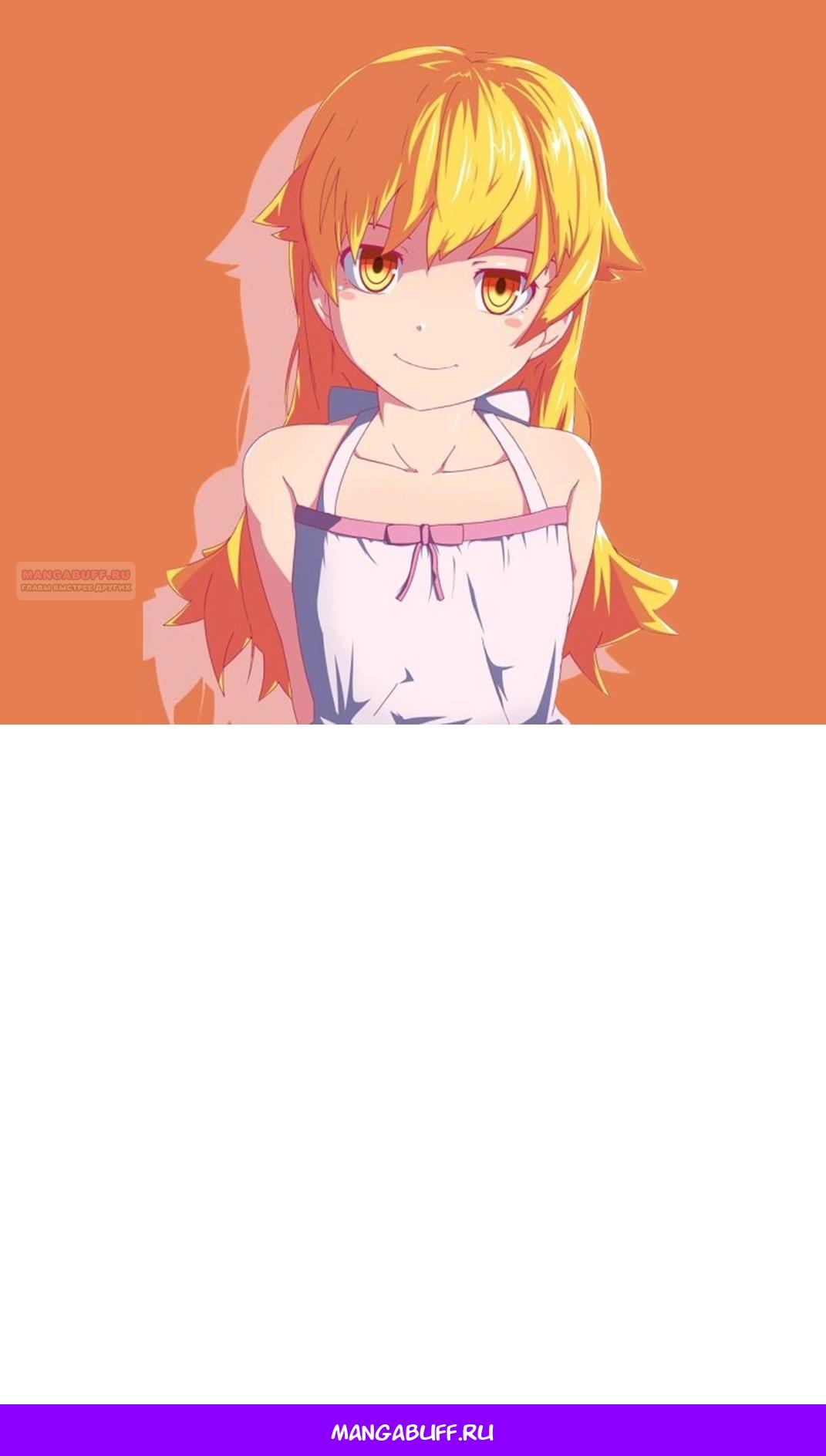 Манга Герцог, давай вместе примем ванну! - Глава 60 Страница 66