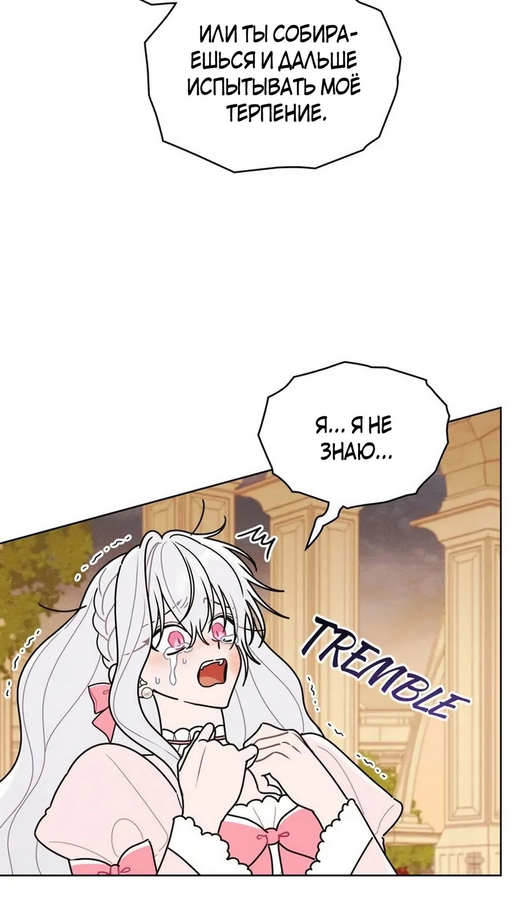 Манга Герцог, давай вместе примем ванну! - Глава 60 Страница 4