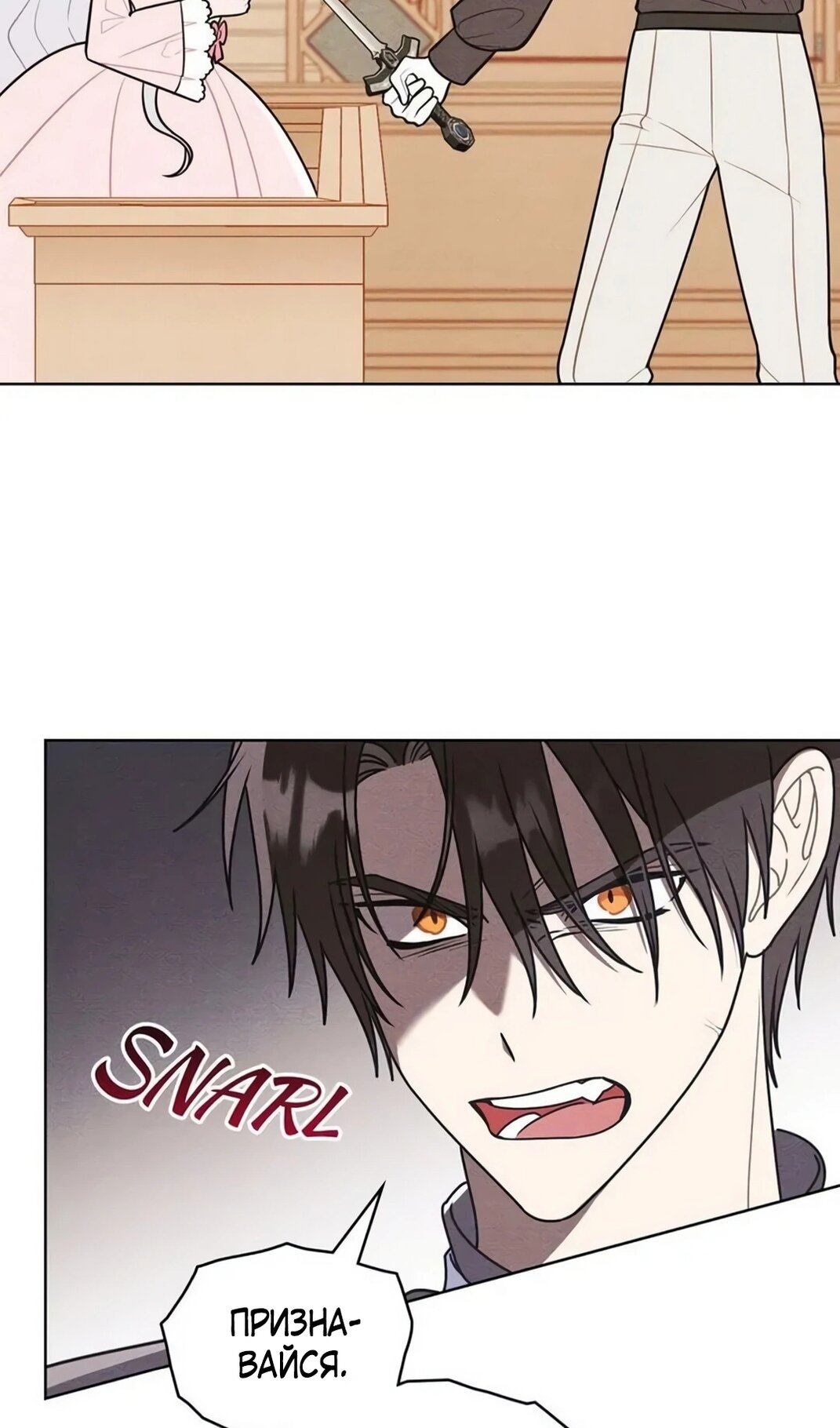 Манга Герцог, давай вместе примем ванну! - Глава 60 Страница 3