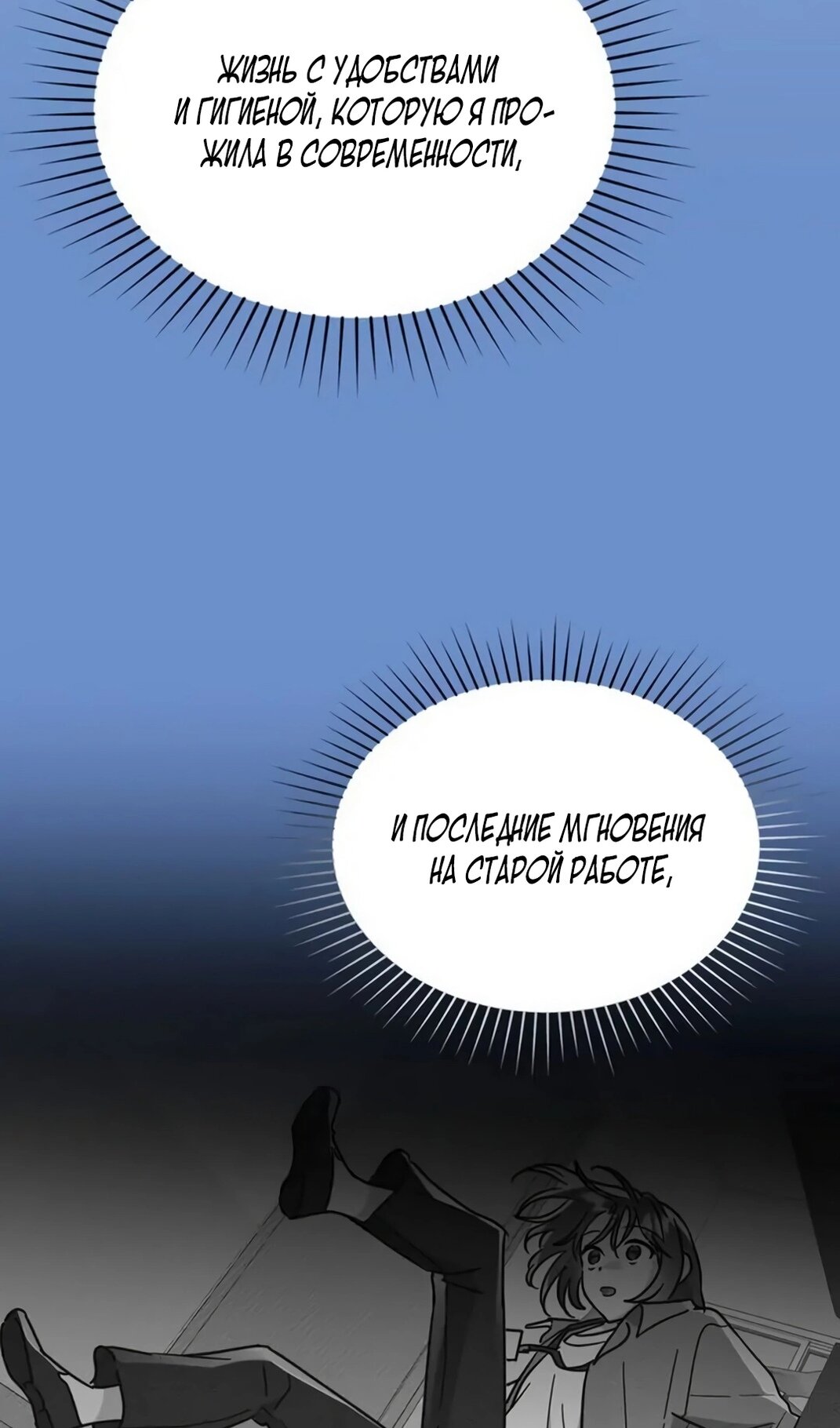 Манга Герцог, давай вместе примем ванну! - Глава 59 Страница 9