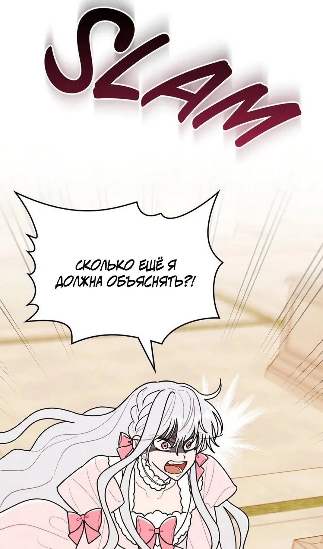 Манга Герцог, давай вместе примем ванну! - Глава 59 Страница 15