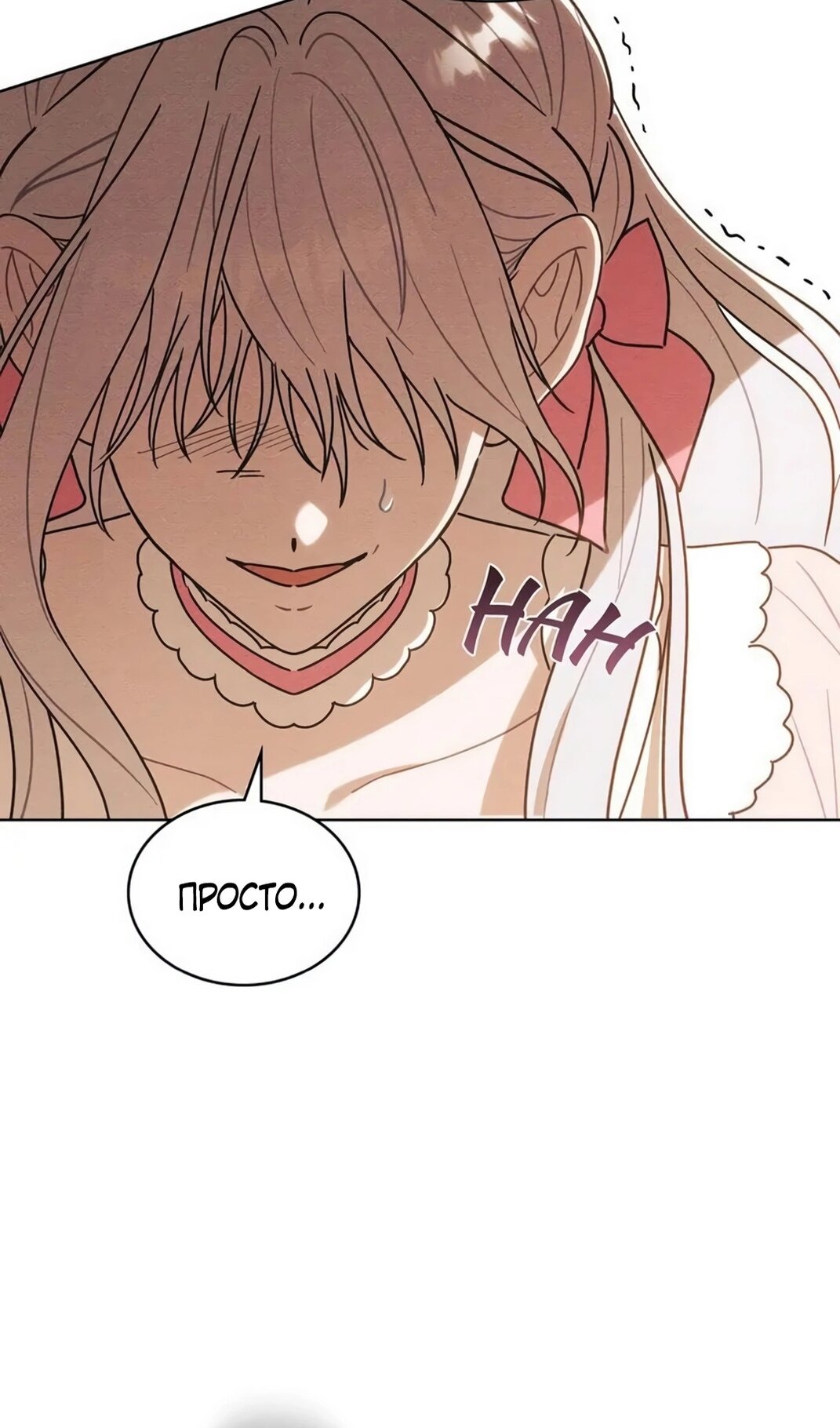 Манга Герцог, давай вместе примем ванну! - Глава 59 Страница 14