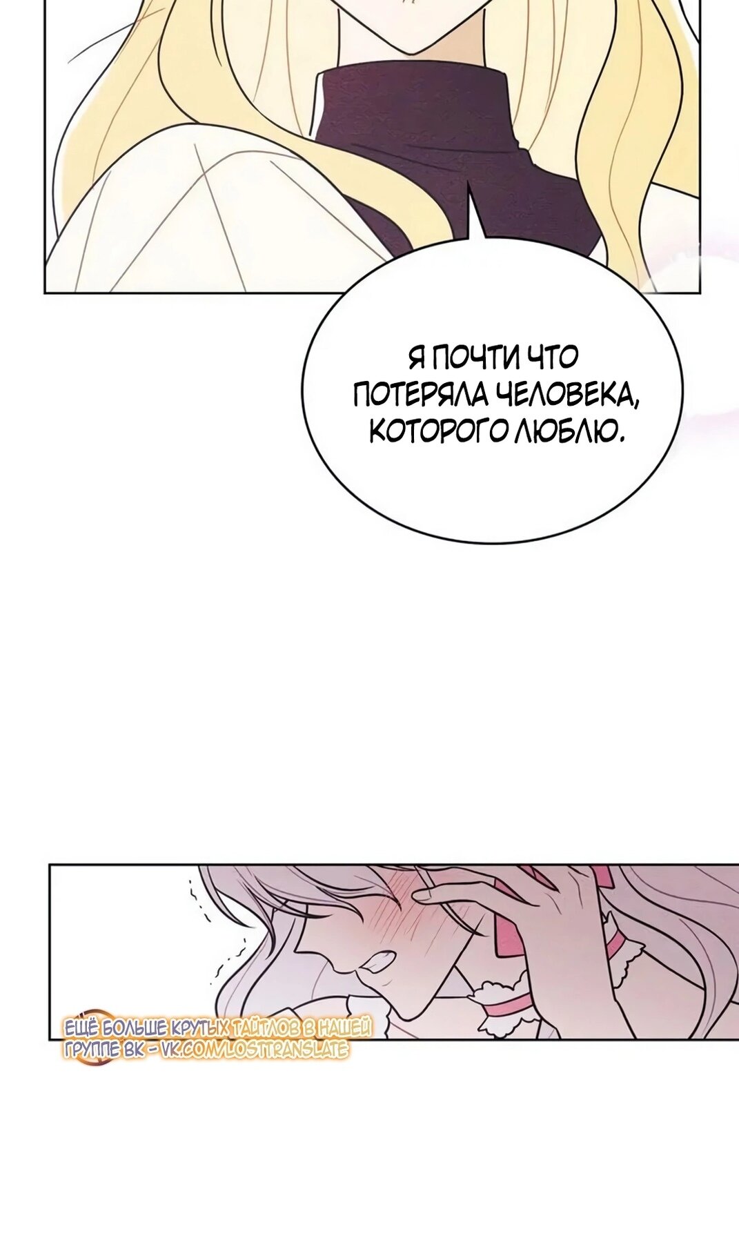 Манга Герцог, давай вместе примем ванну! - Глава 59 Страница 53