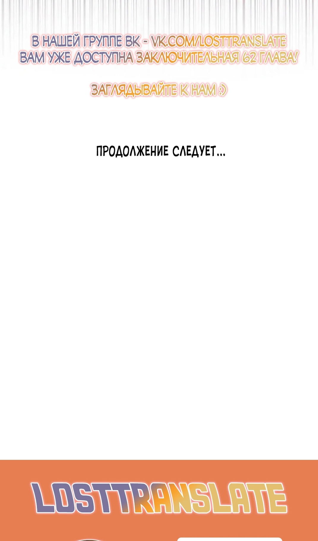 Манга Герцог, давай вместе примем ванну! - Глава 59 Страница 58