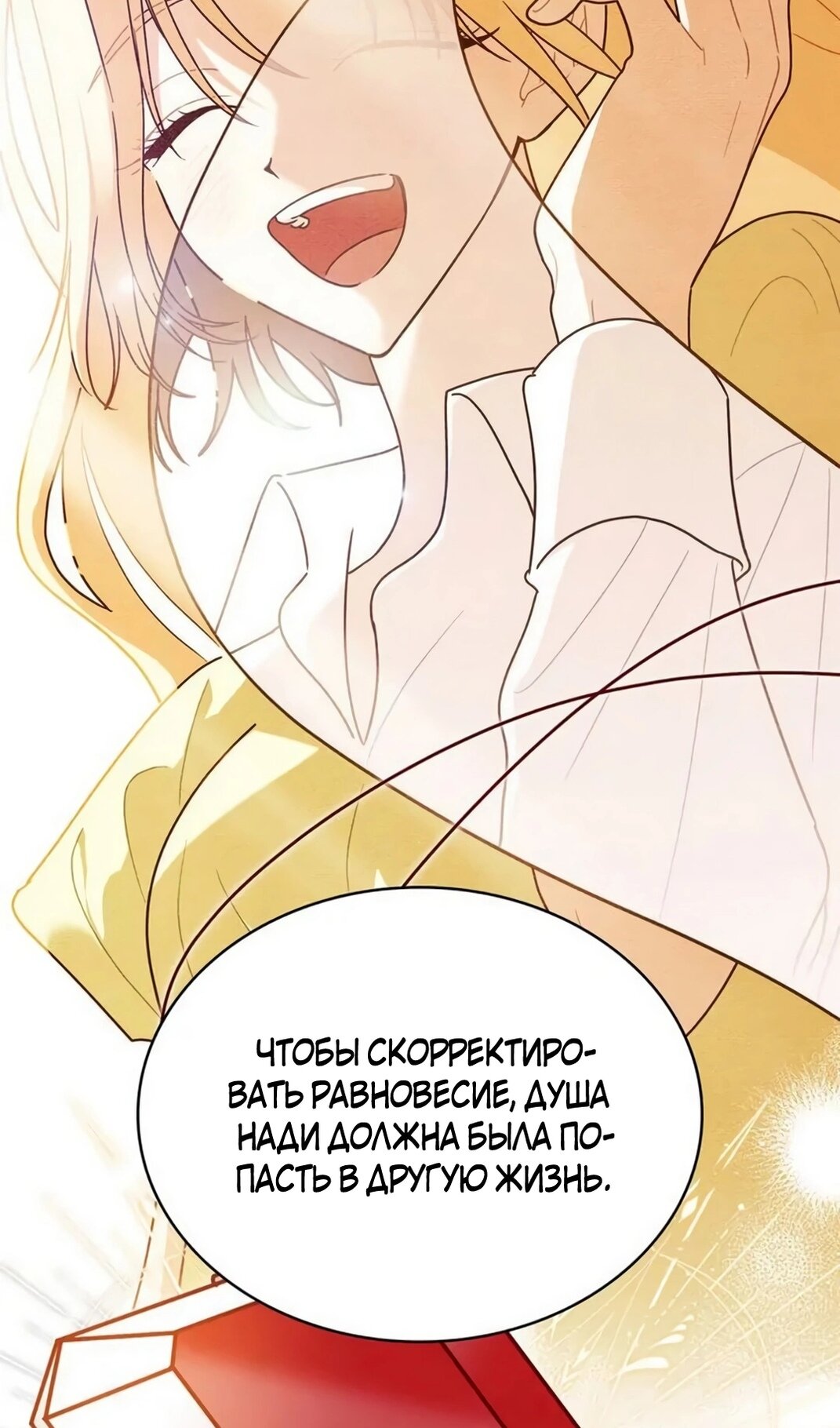 Манга Герцог, давай вместе примем ванну! - Глава 59 Страница 37