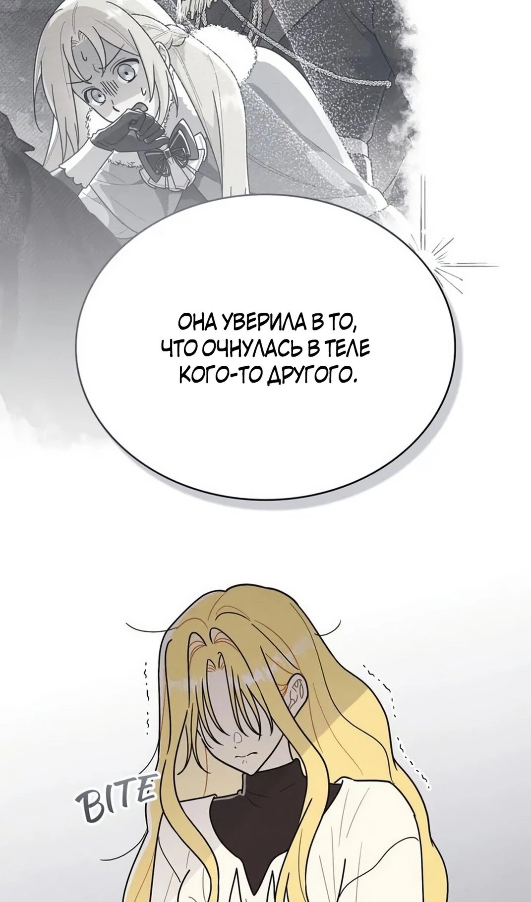 Манга Герцог, давай вместе примем ванну! - Глава 59 Страница 40