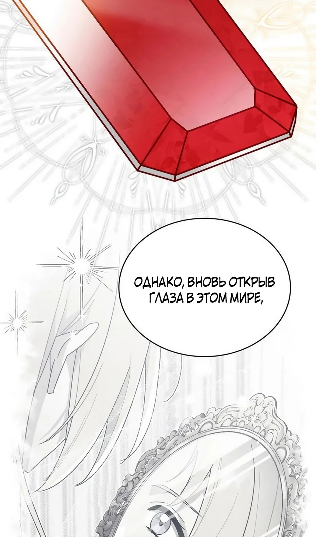 Манга Герцог, давай вместе примем ванну! - Глава 59 Страница 38