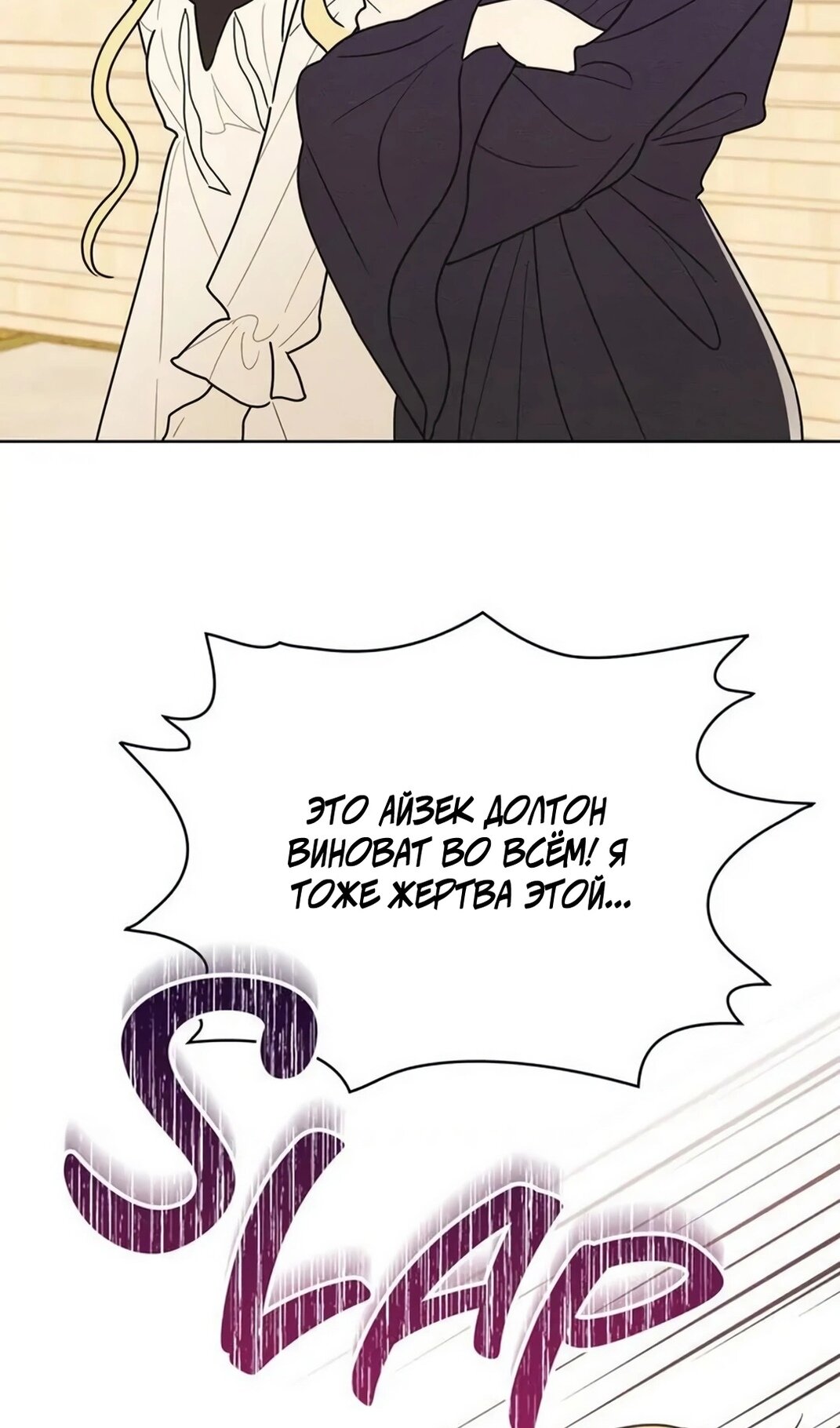 Манга Герцог, давай вместе примем ванну! - Глава 59 Страница 49