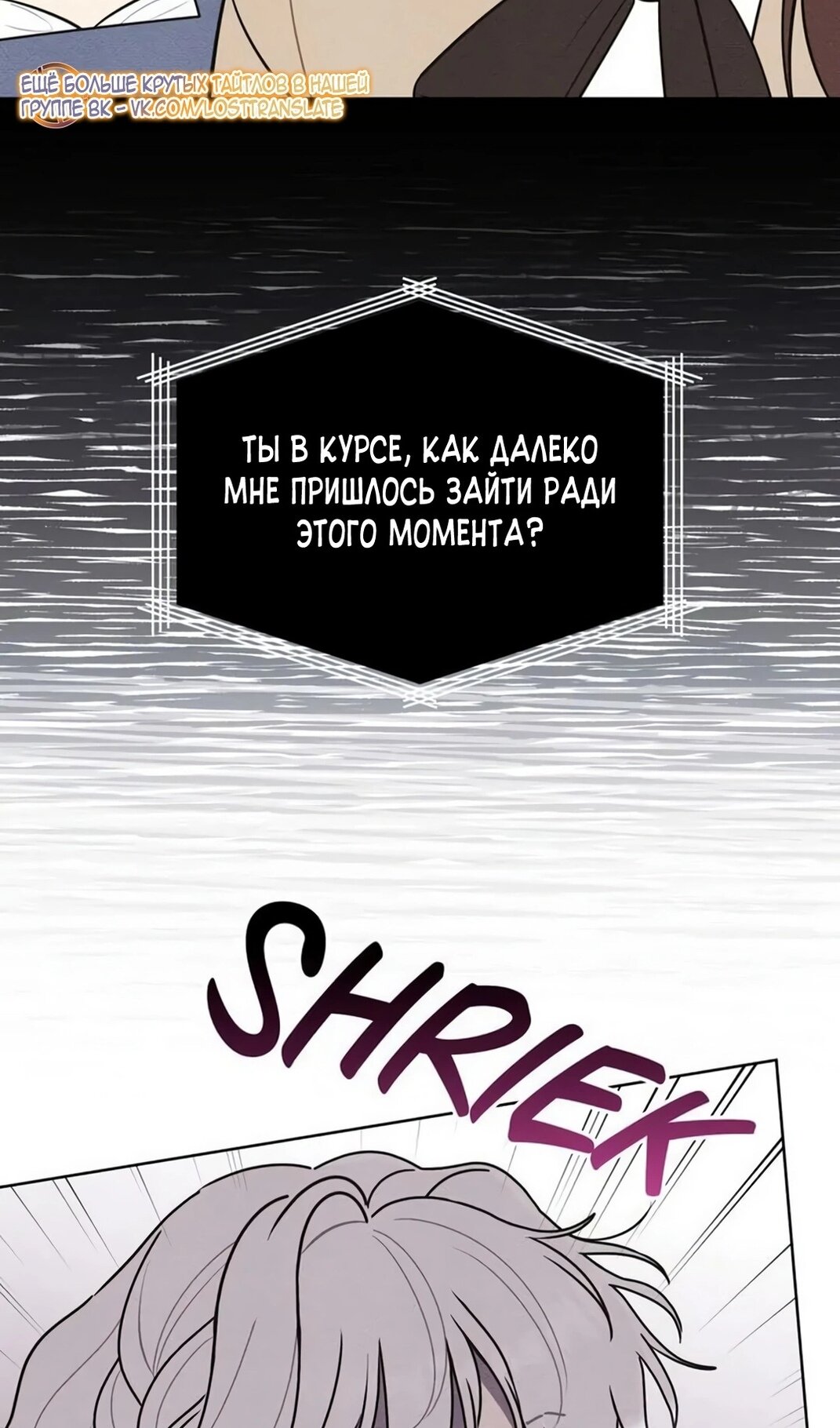Манга Герцог, давай вместе примем ванну! - Глава 59 Страница 26