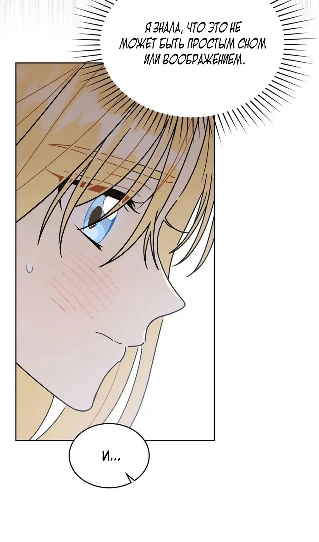 Манга Герцог, давай вместе примем ванну! - Глава 59 Страница 11