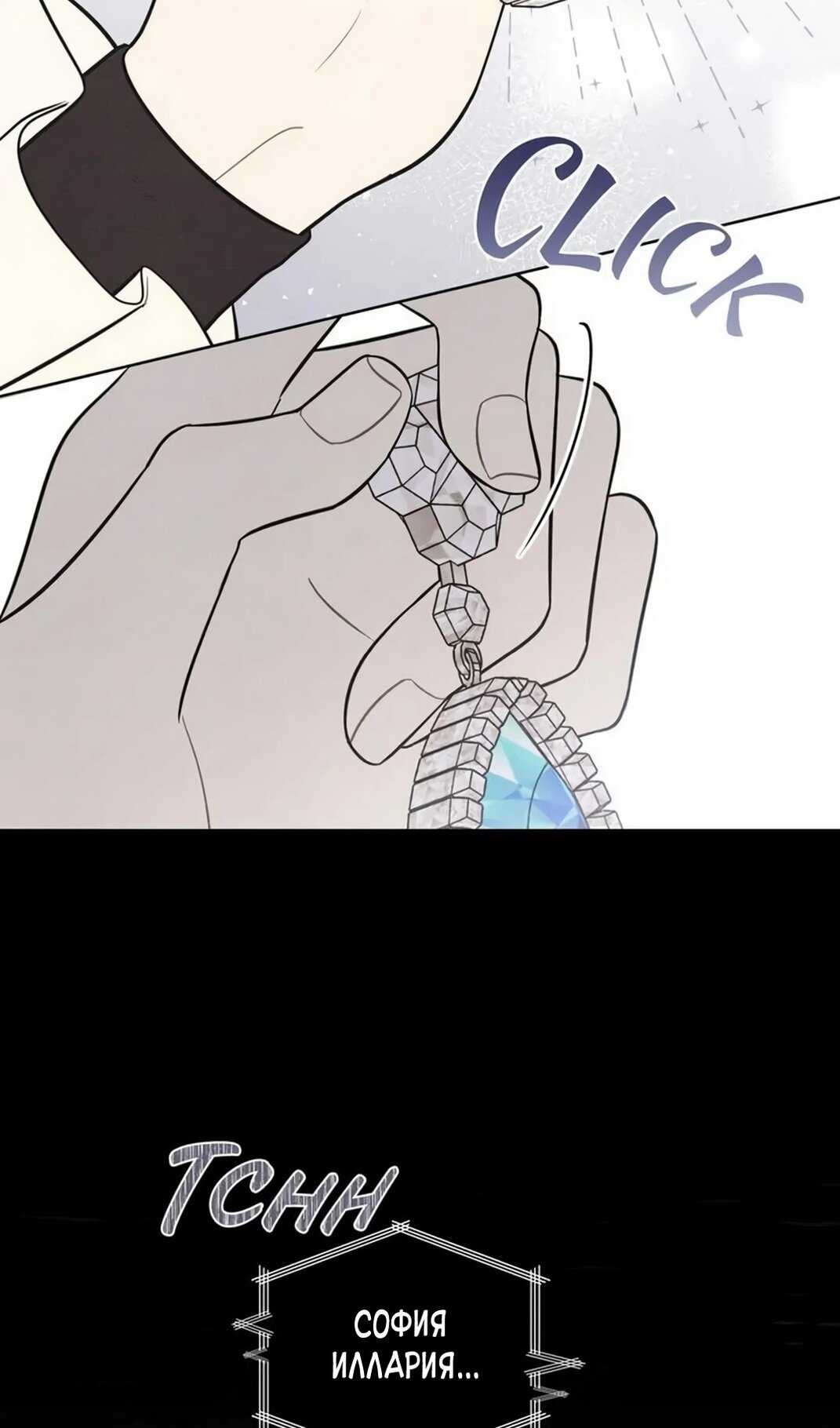 Манга Герцог, давай вместе примем ванну! - Глава 59 Страница 23