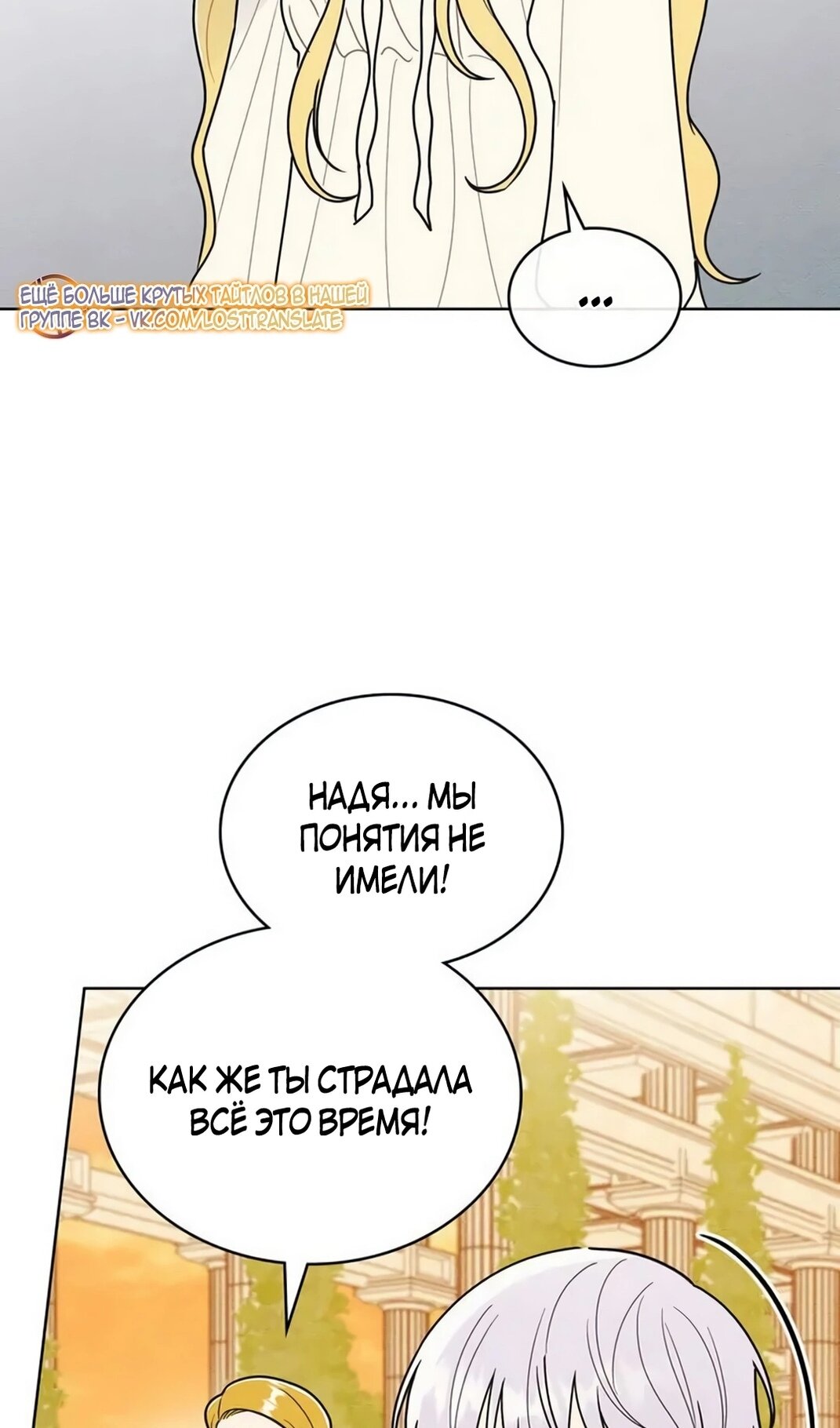 Манга Герцог, давай вместе примем ванну! - Глава 59 Страница 41