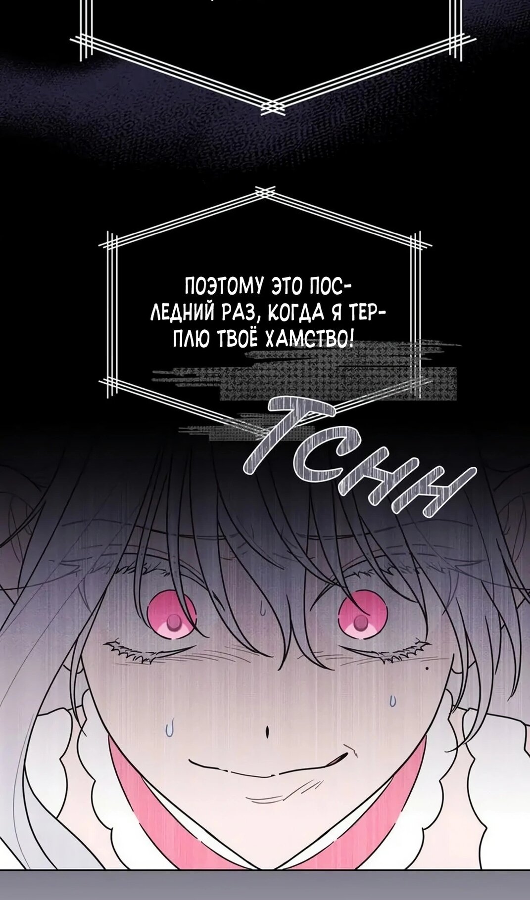 Манга Герцог, давай вместе примем ванну! - Глава 59 Страница 31