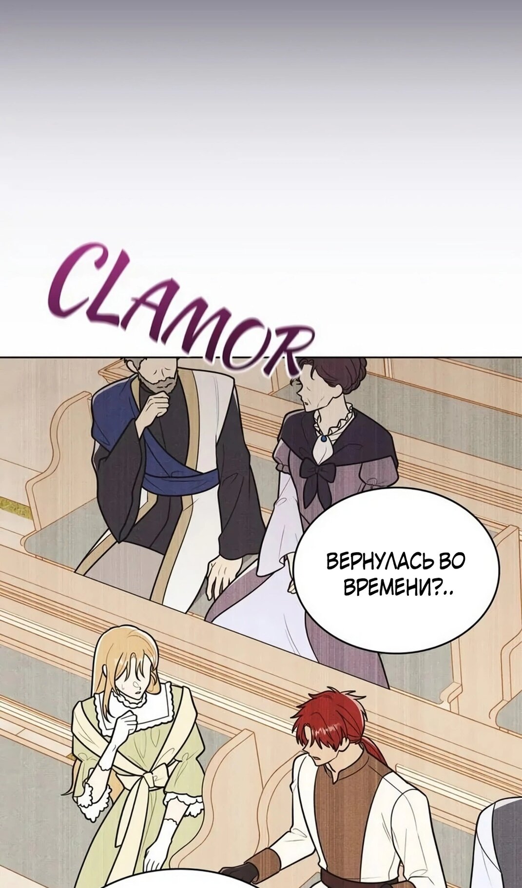 Манга Герцог, давай вместе примем ванну! - Глава 59 Страница 32