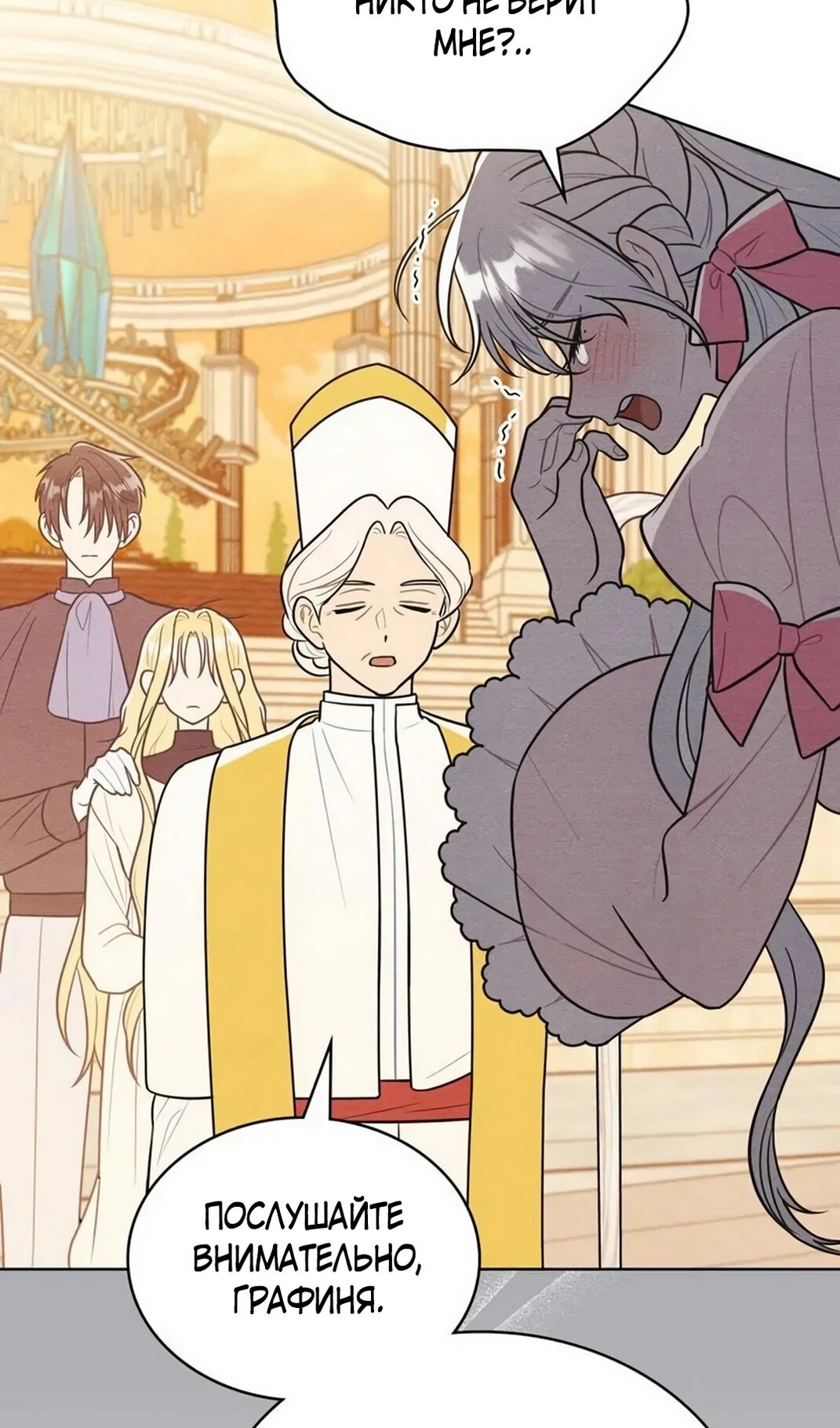 Манга Герцог, давай вместе примем ванну! - Глава 59 Страница 17