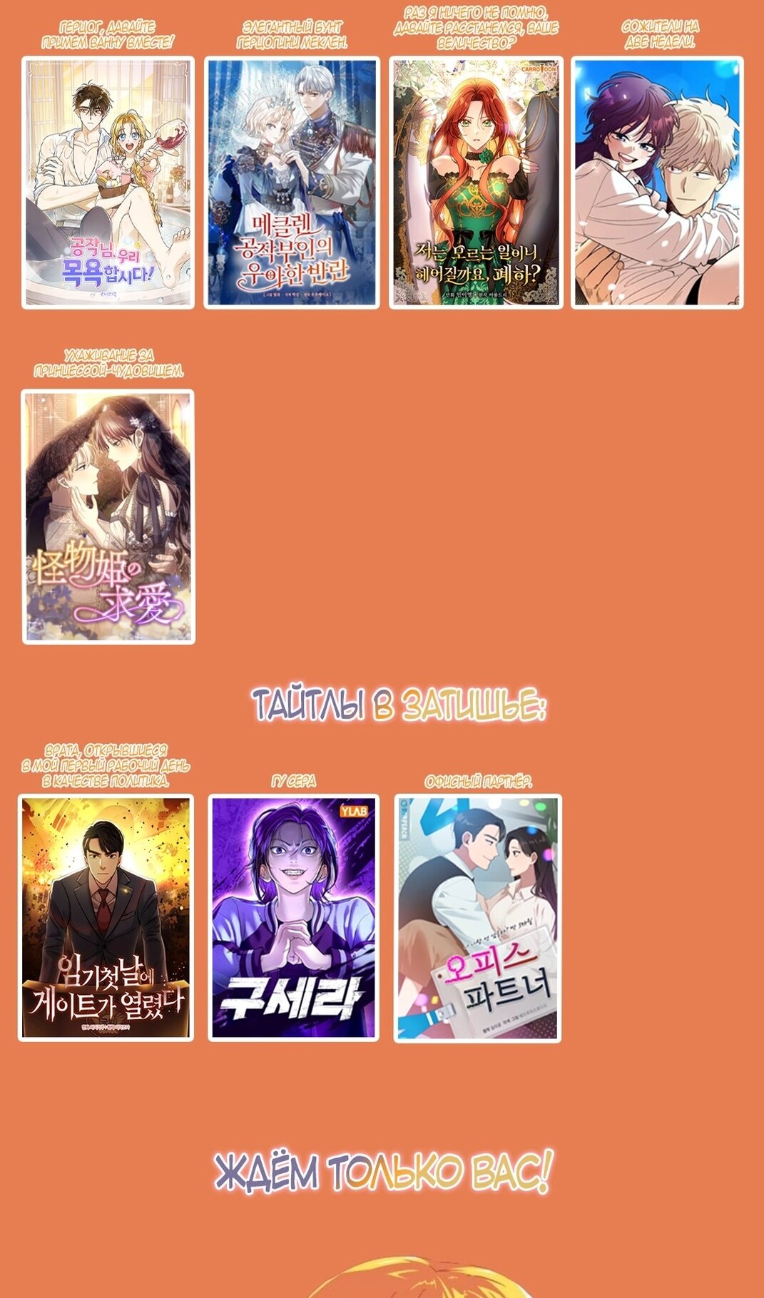 Манга Герцог, давай вместе примем ванну! - Глава 59 Страница 61