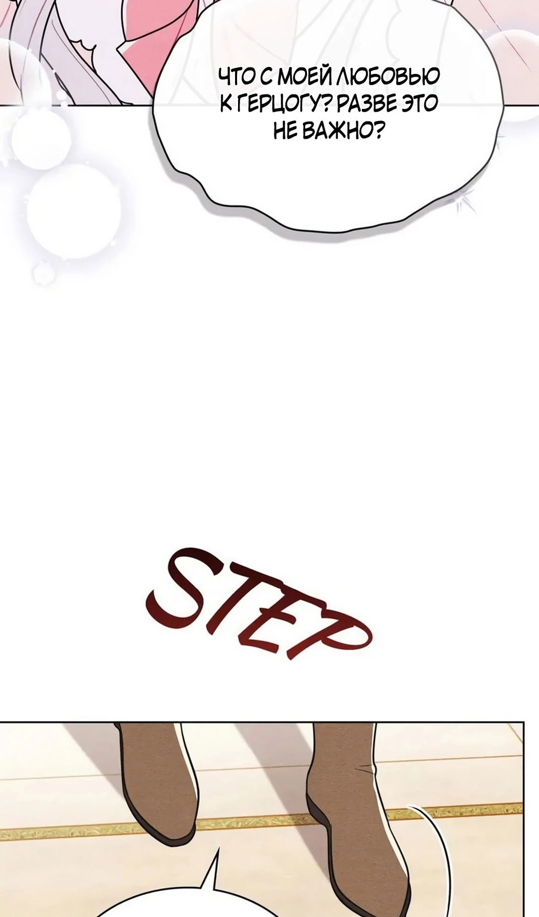 Манга Герцог, давай вместе примем ванну! - Глава 59 Страница 55