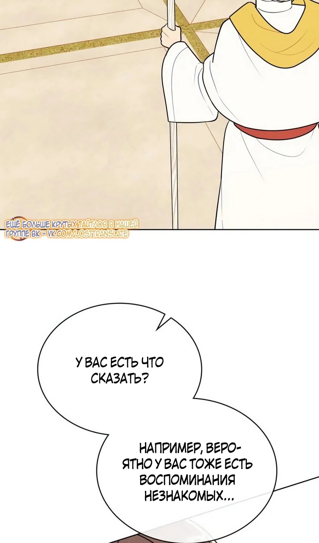 Манга Герцог, давай вместе примем ванну! - Глава 59 Страница 13