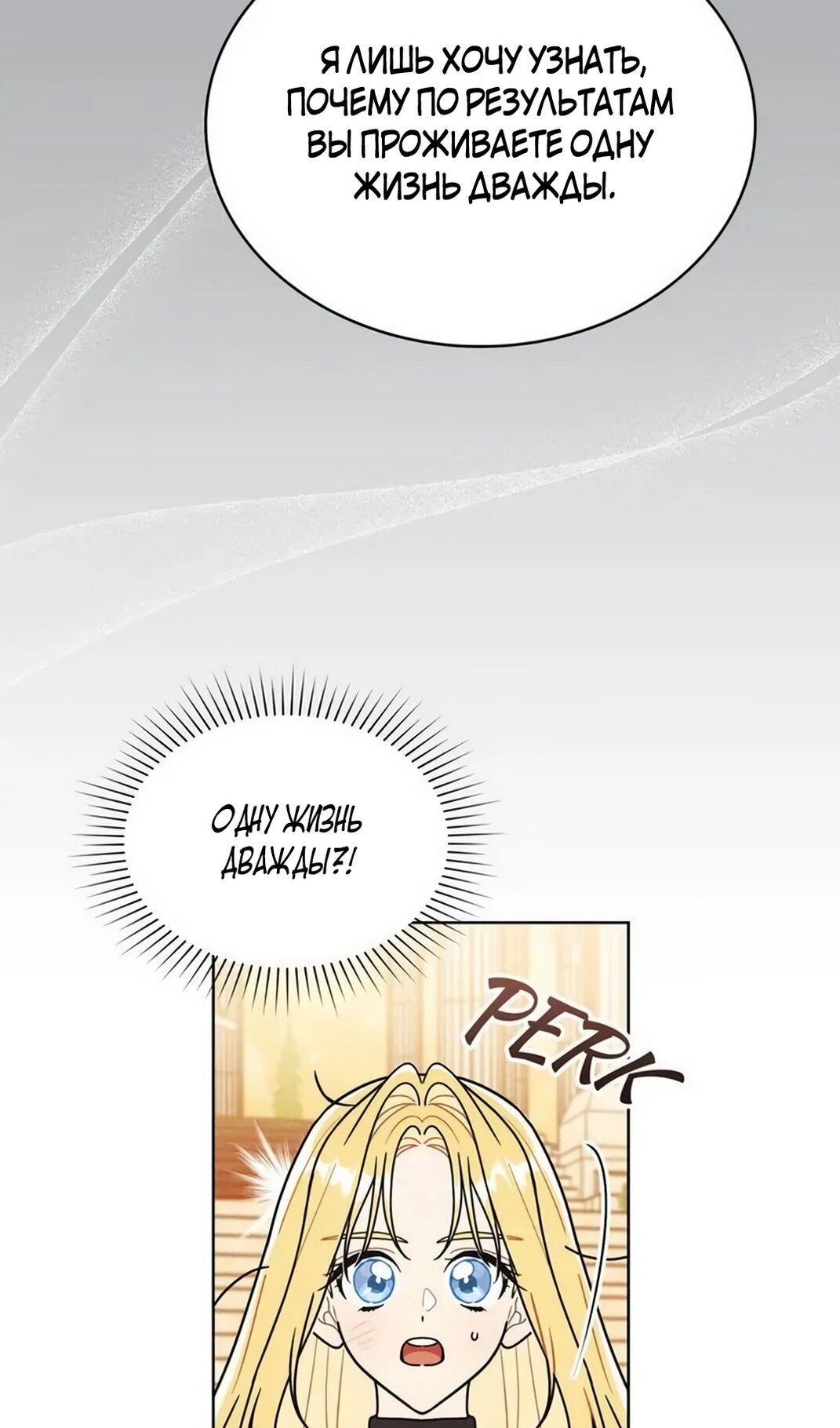 Манга Герцог, давай вместе примем ванну! - Глава 59 Страница 18