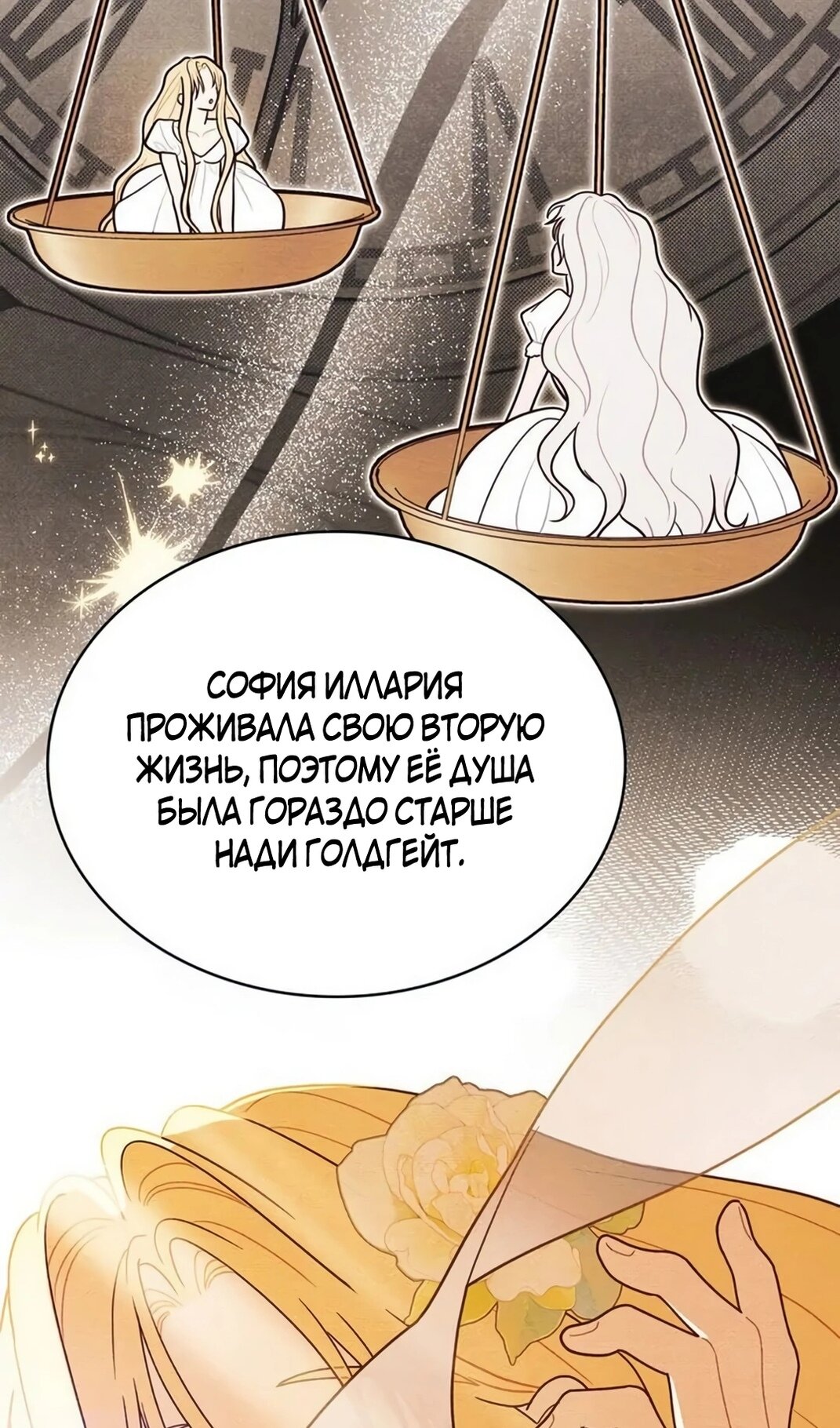 Манга Герцог, давай вместе примем ванну! - Глава 59 Страница 36