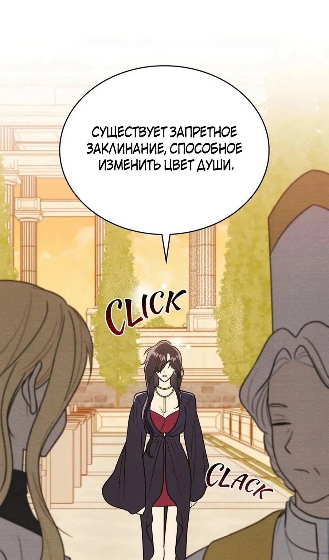 Манга Герцог, давай вместе примем ванну! - Глава 59 Страница 43