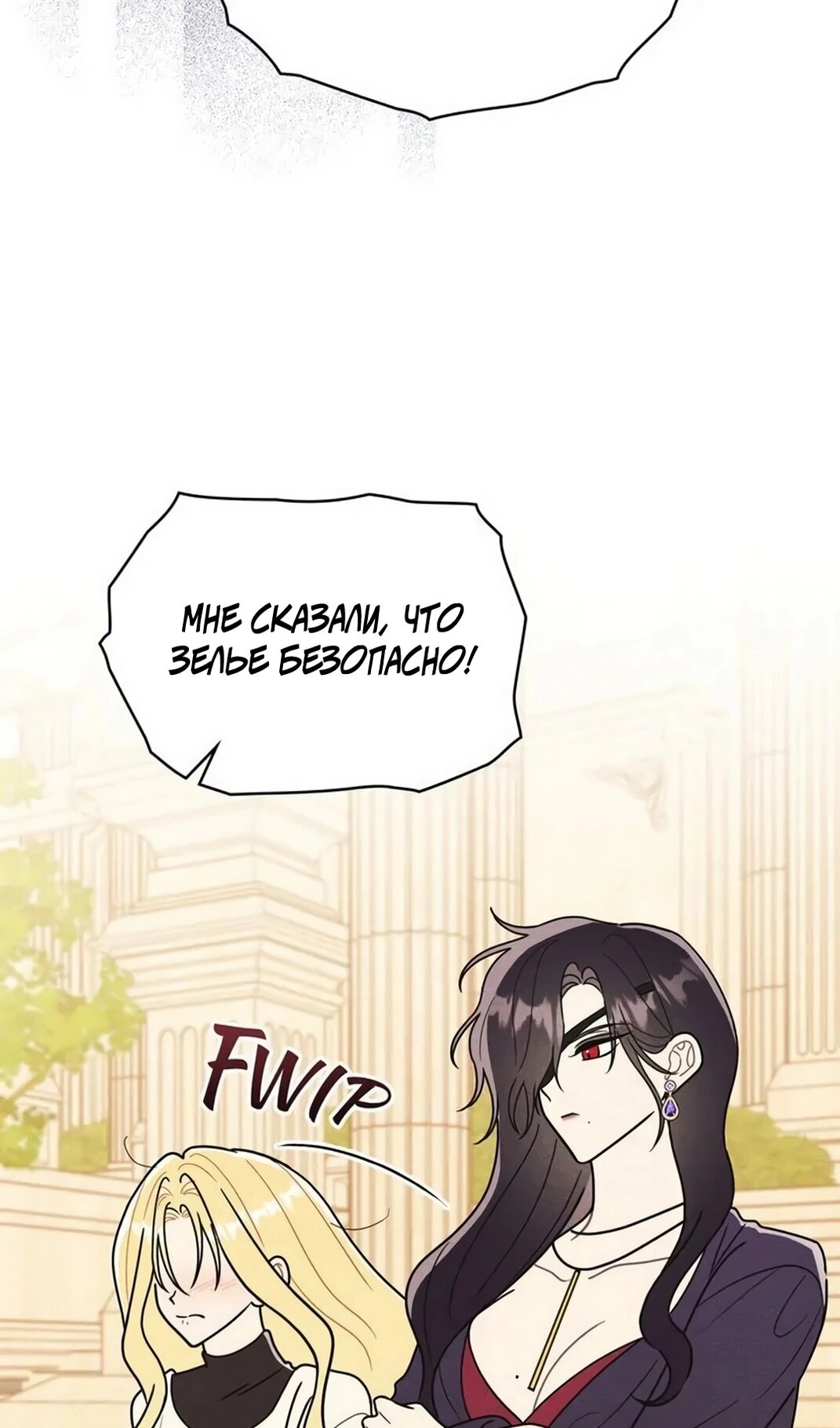 Манга Герцог, давай вместе примем ванну! - Глава 59 Страница 48