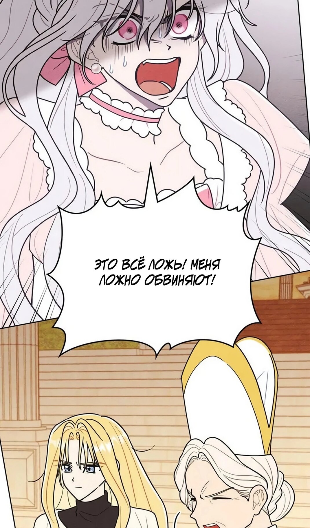 Манга Герцог, давай вместе примем ванну! - Глава 59 Страница 27