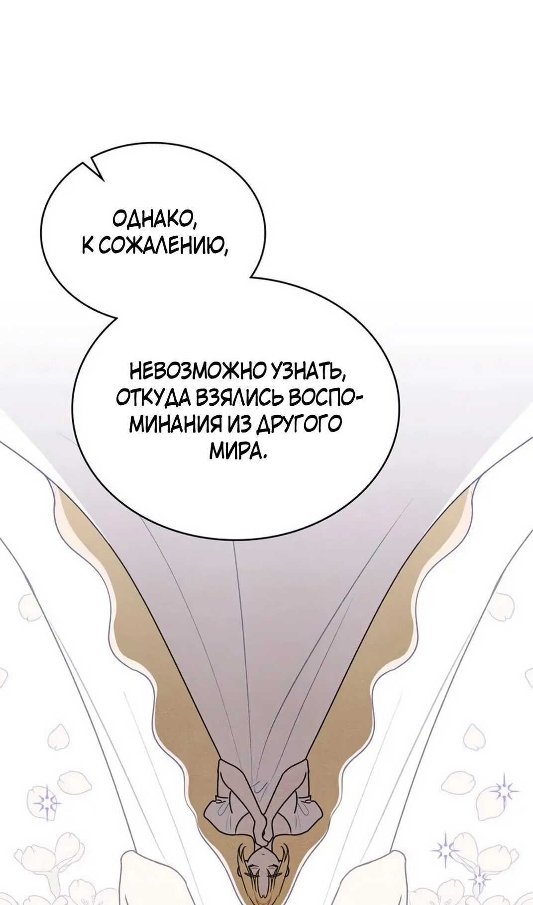 Манга Герцог, давай вместе примем ванну! - Глава 59 Страница 5