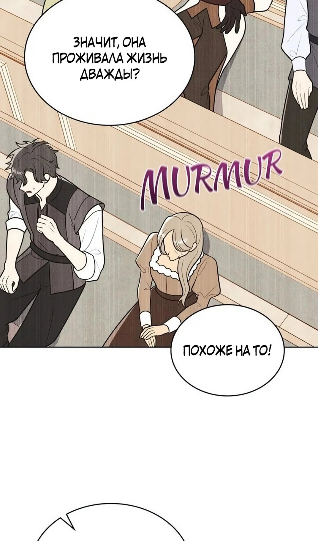 Манга Герцог, давай вместе примем ванну! - Глава 59 Страница 33