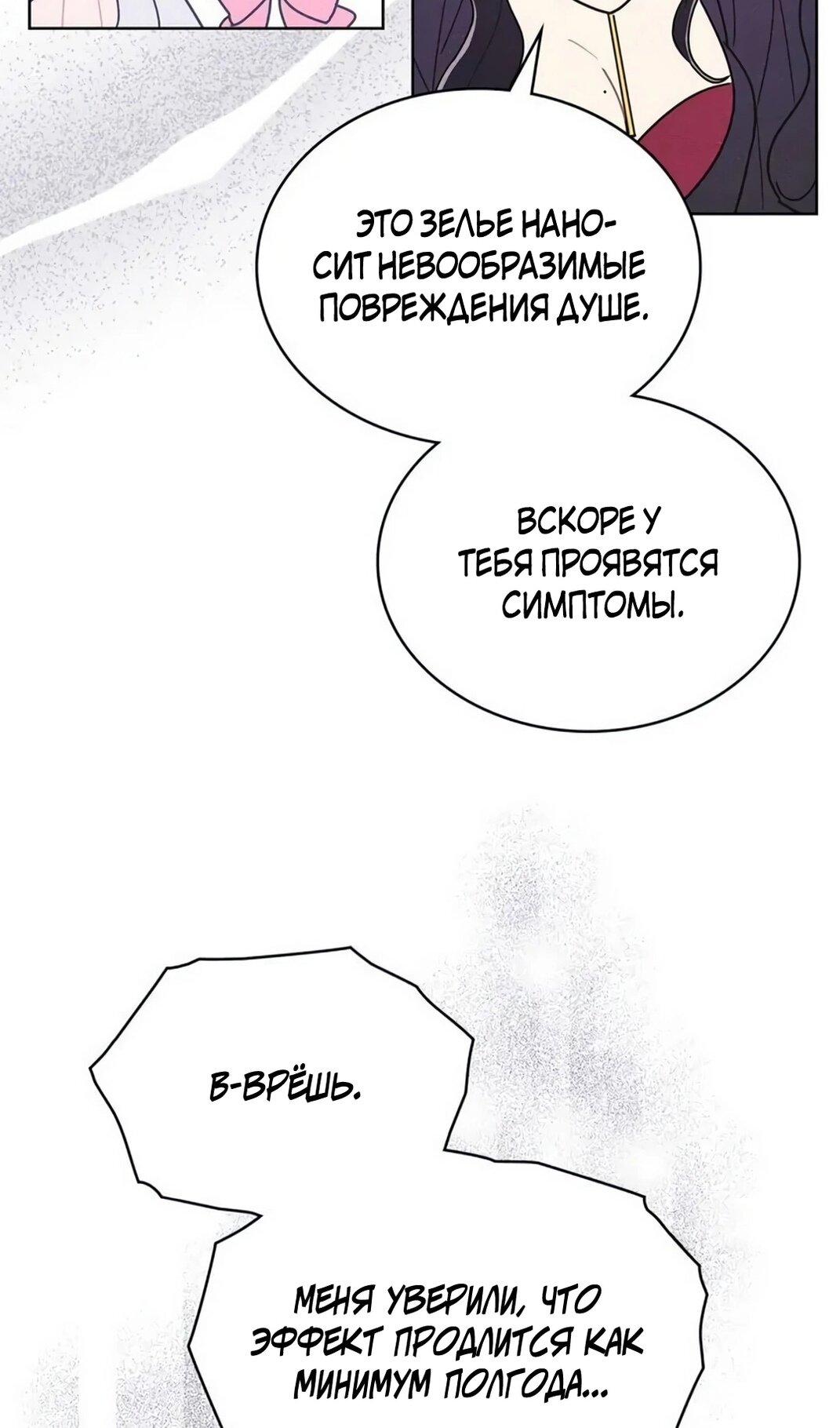 Манга Герцог, давай вместе примем ванну! - Глава 59 Страница 47