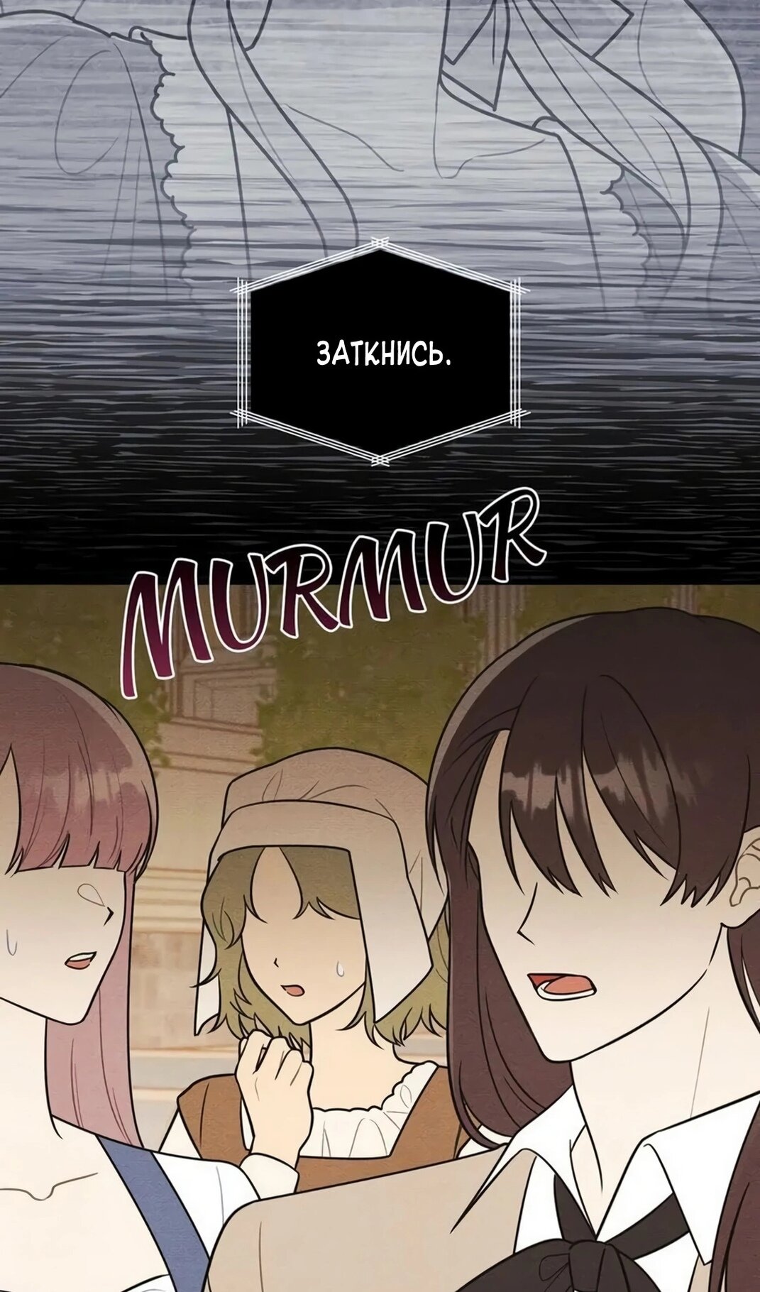 Манга Герцог, давай вместе примем ванну! - Глава 59 Страница 25