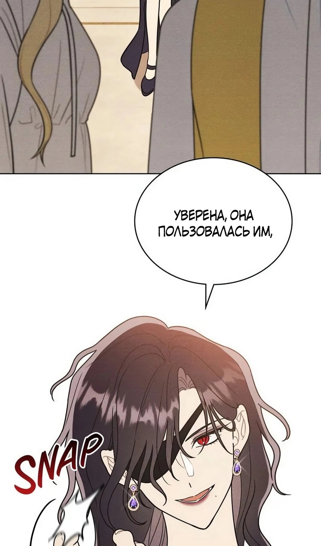 Манга Герцог, давай вместе примем ванну! - Глава 59 Страница 44