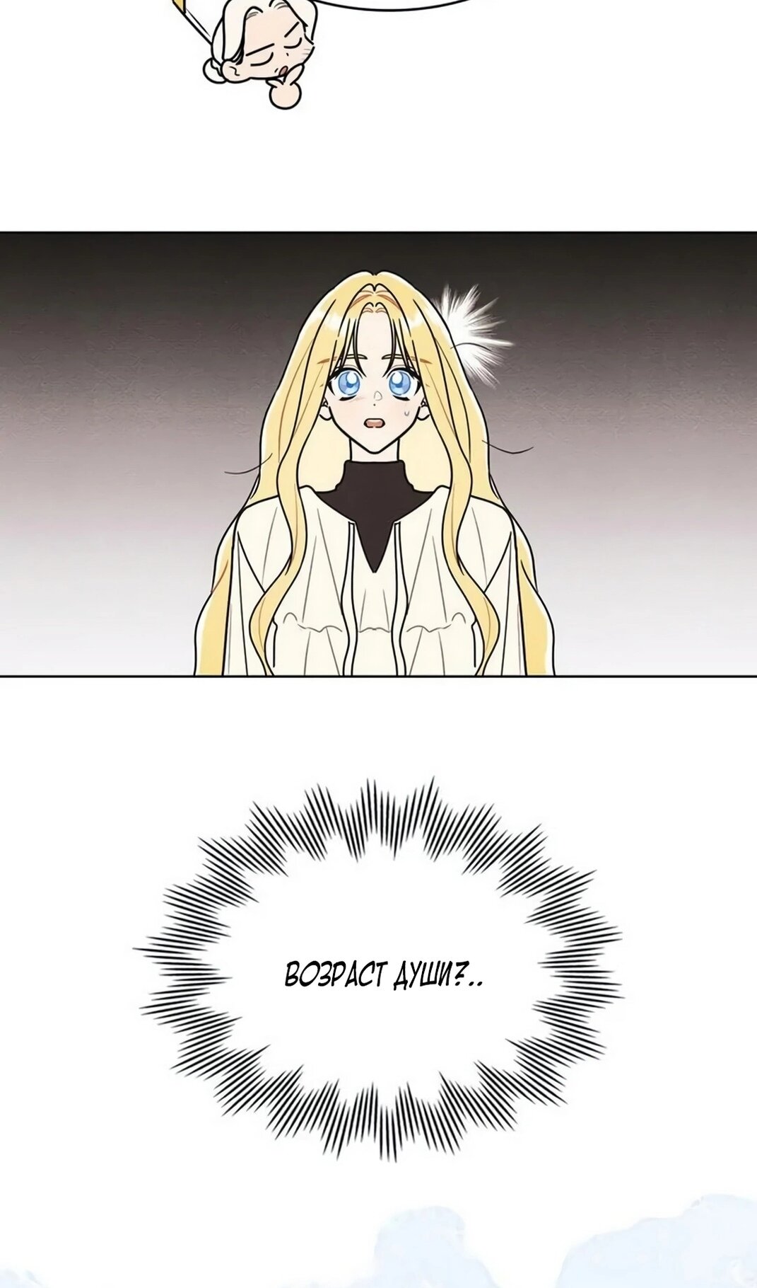 Манга Герцог, давай вместе примем ванну! - Глава 59 Страница 7