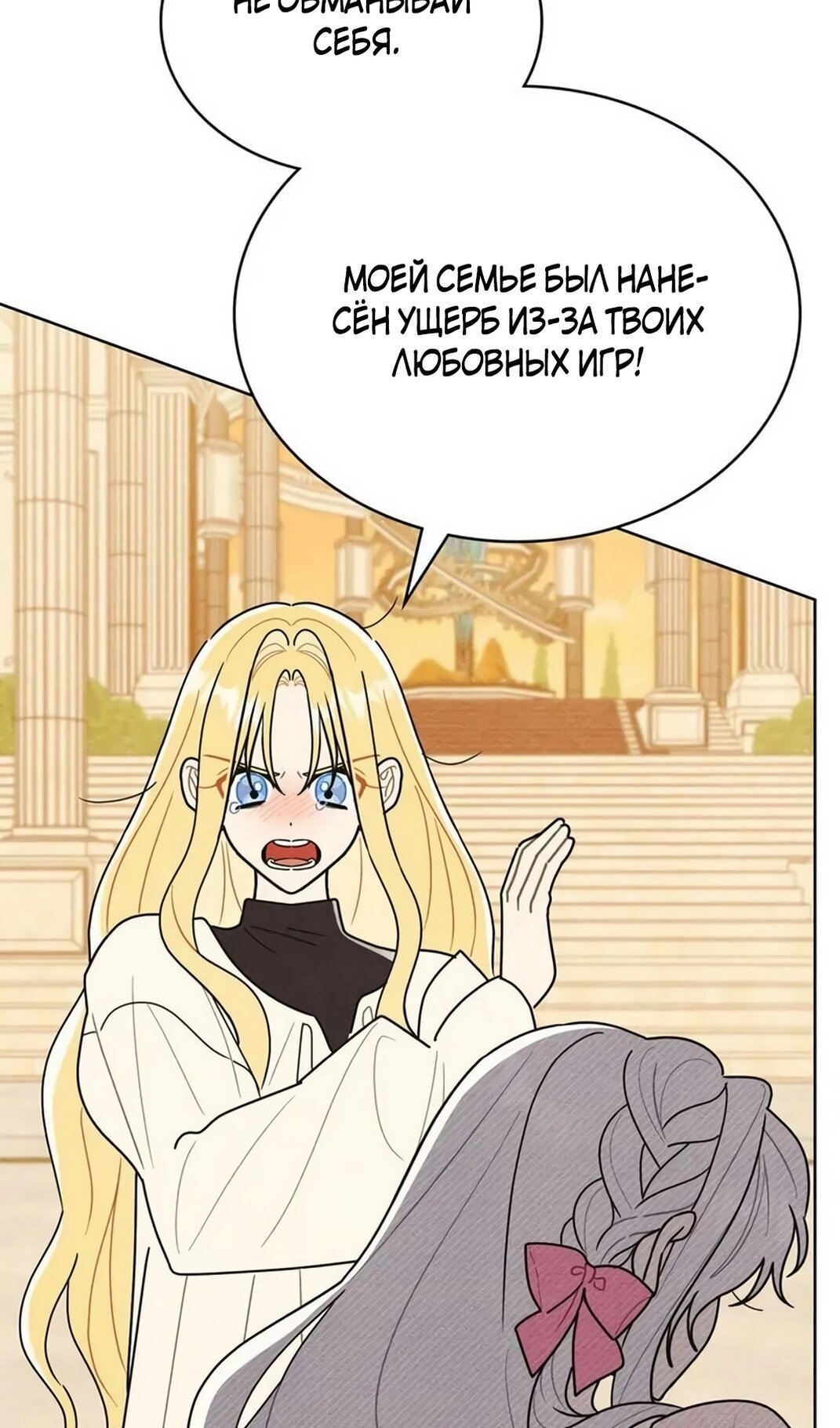 Манга Герцог, давай вместе примем ванну! - Глава 59 Страница 51