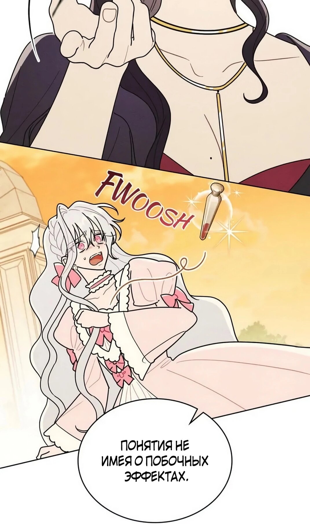 Манга Герцог, давай вместе примем ванну! - Глава 59 Страница 45